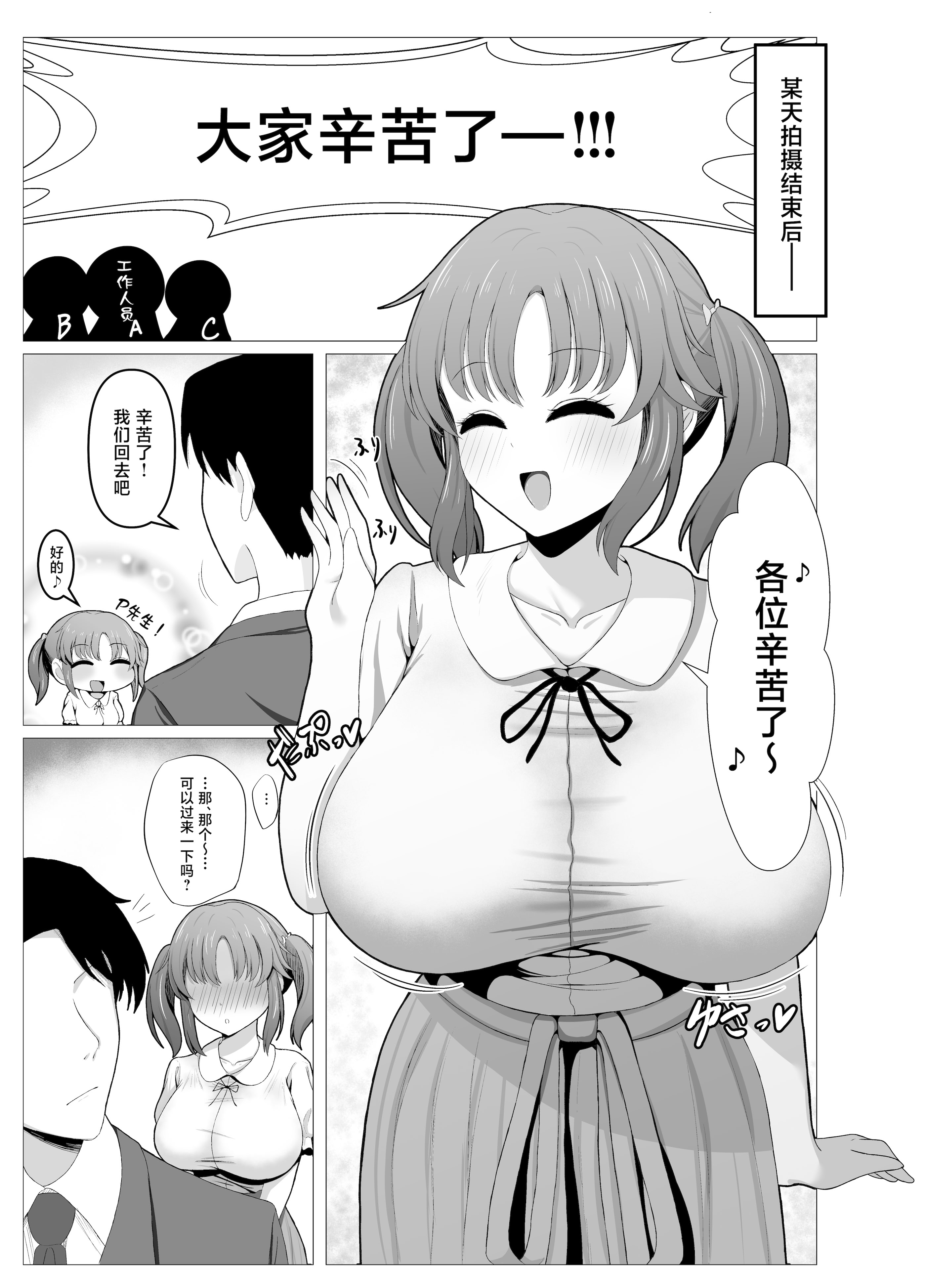 [銀色りんご畑 (迎江)] 十時愛梨と一晩中子作りセックスする本 (アイドルマスター シンデレラガールズ) [中国翻訳] [DL版] 5