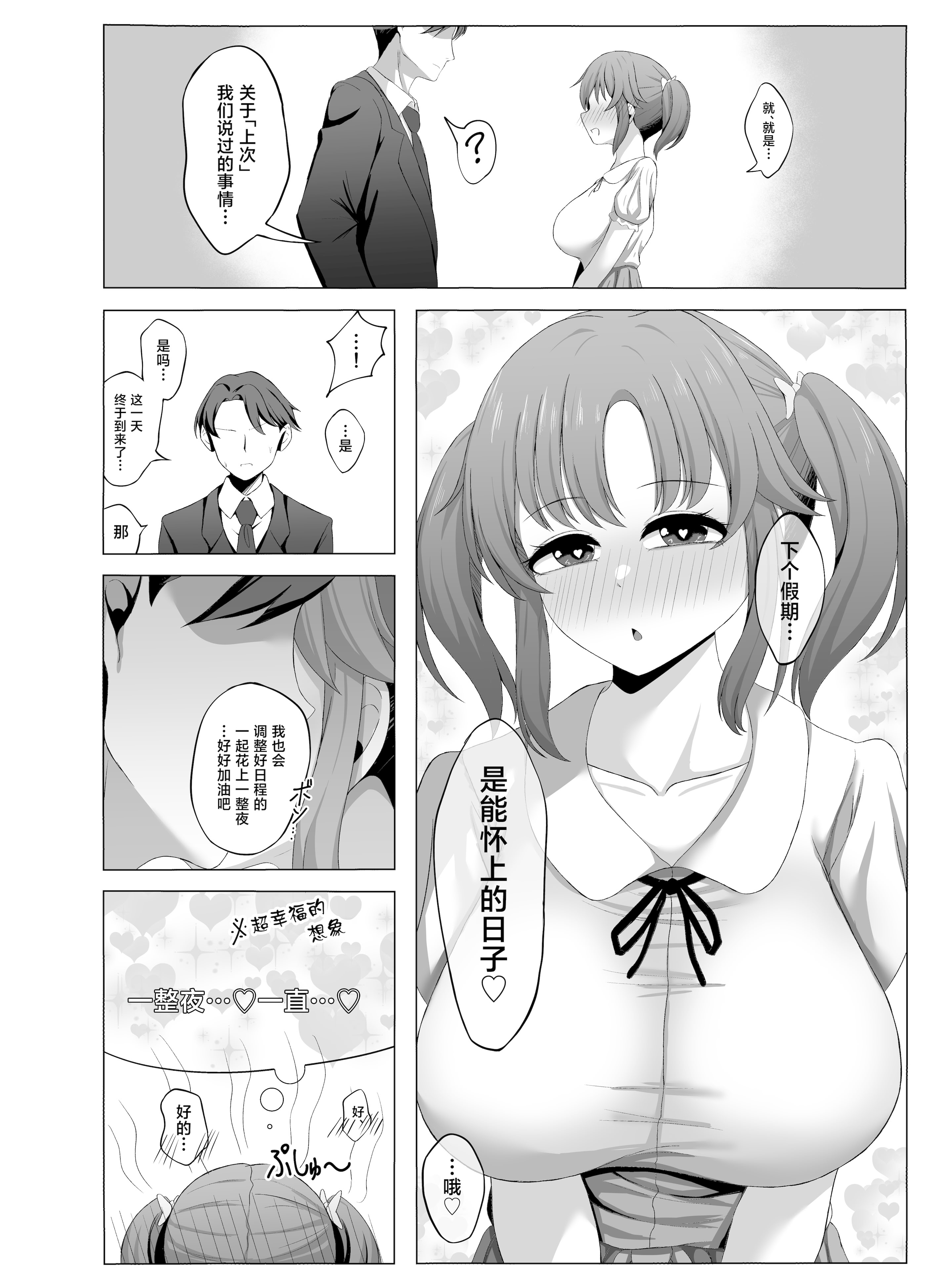 [銀色りんご畑 (迎江)] 十時愛梨と一晩中子作りセックスする本 (アイドルマスター シンデレラガールズ) [中国翻訳] [DL版] 6