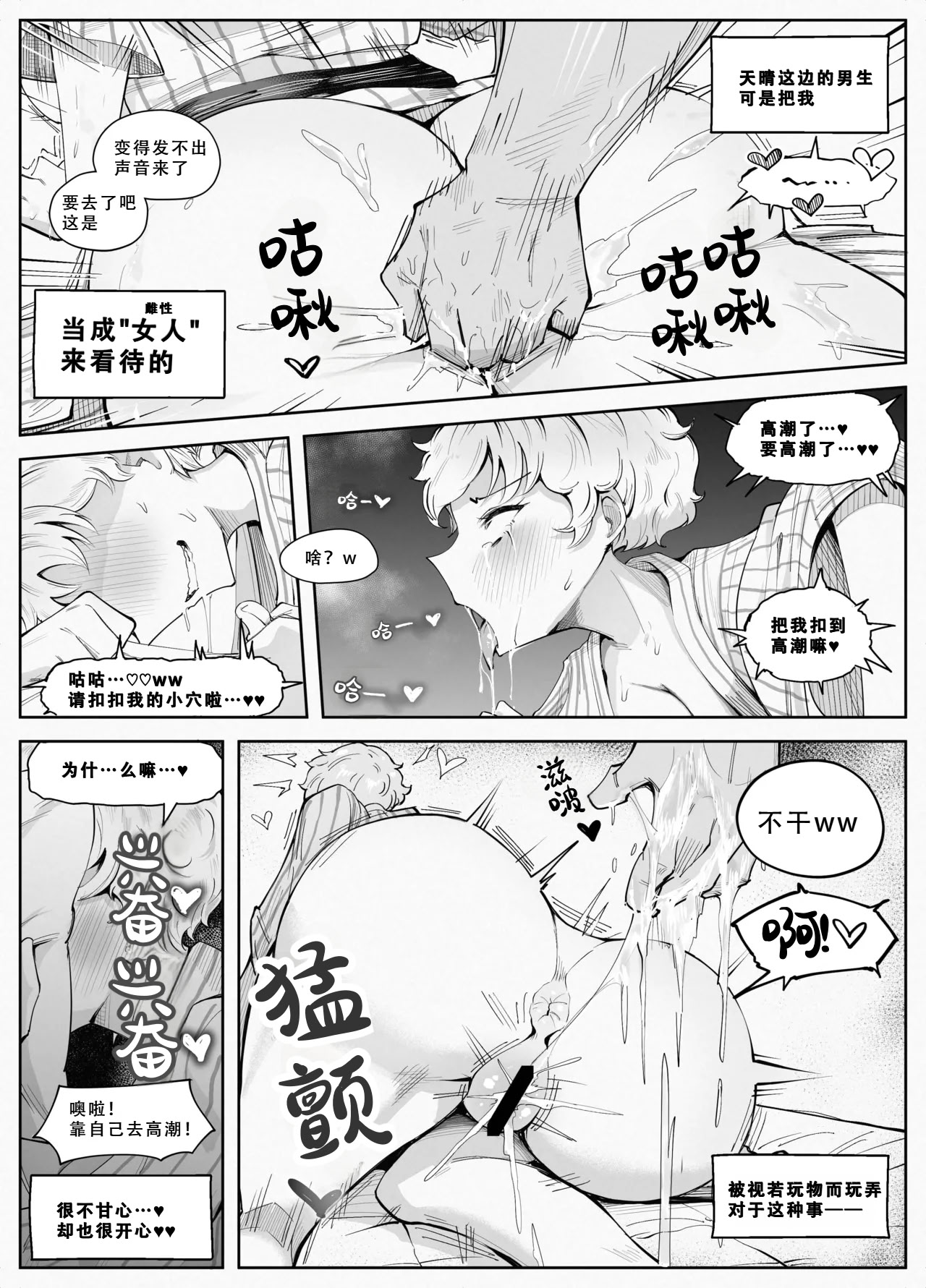 [blue soda] わくわく エロマンコ合宿 36