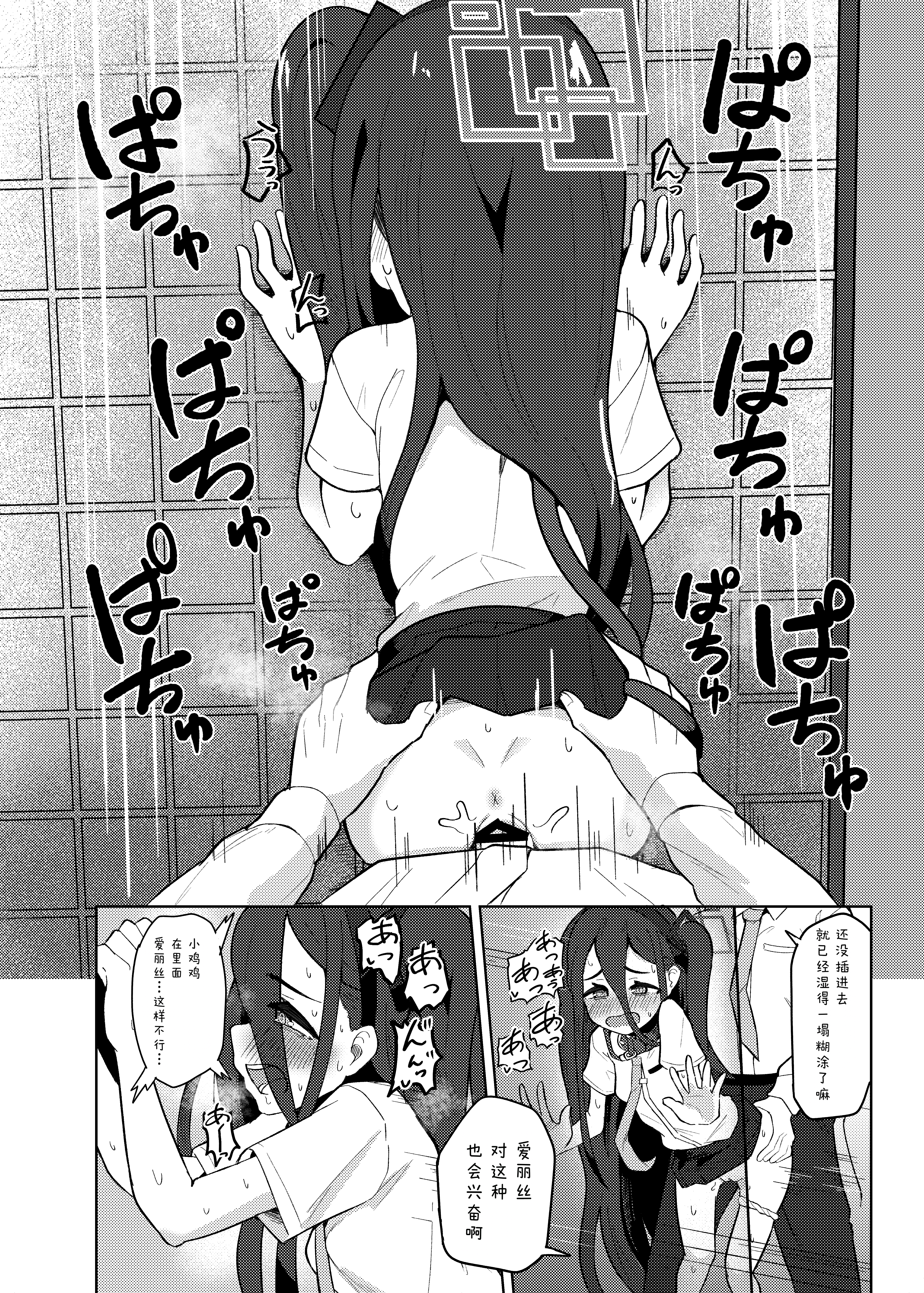 [日本漫画] [ダル・ゾデサデハーイ (ダル)] アリスは先生の性玩具にされてしまいました (ブルーアーカイブ) [中国翻訳] [DL版] 单本,高潮潮吹,萝莉,调教,单女,单男#[27P]-12