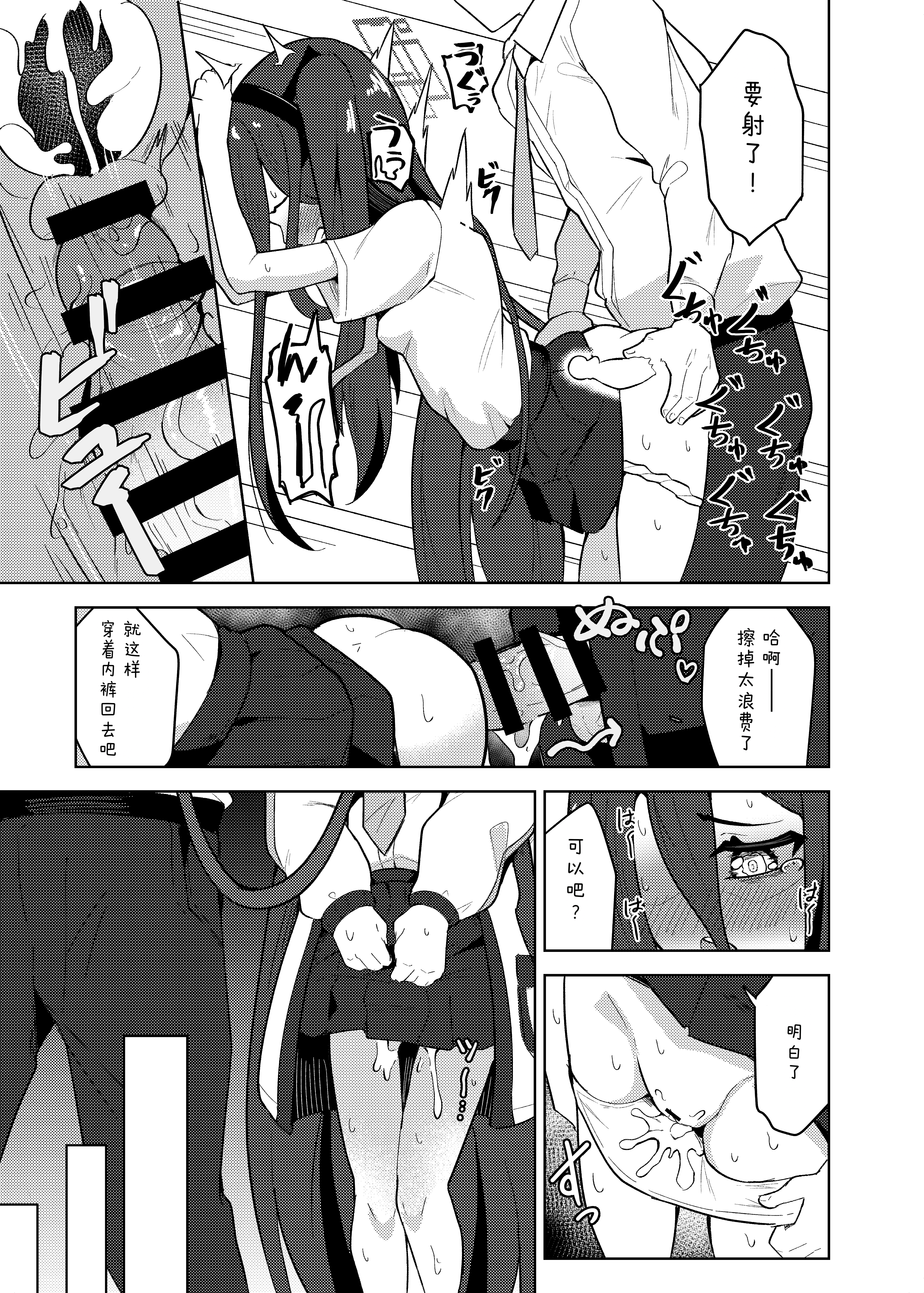 [日本漫画] [ダル・ゾデサデハーイ (ダル)] アリスは先生の性玩具にされてしまいました (ブルーアーカイブ) [中国翻訳] [DL版] 单本,高潮潮吹,萝莉,调教,单女,单男#[27P]-13