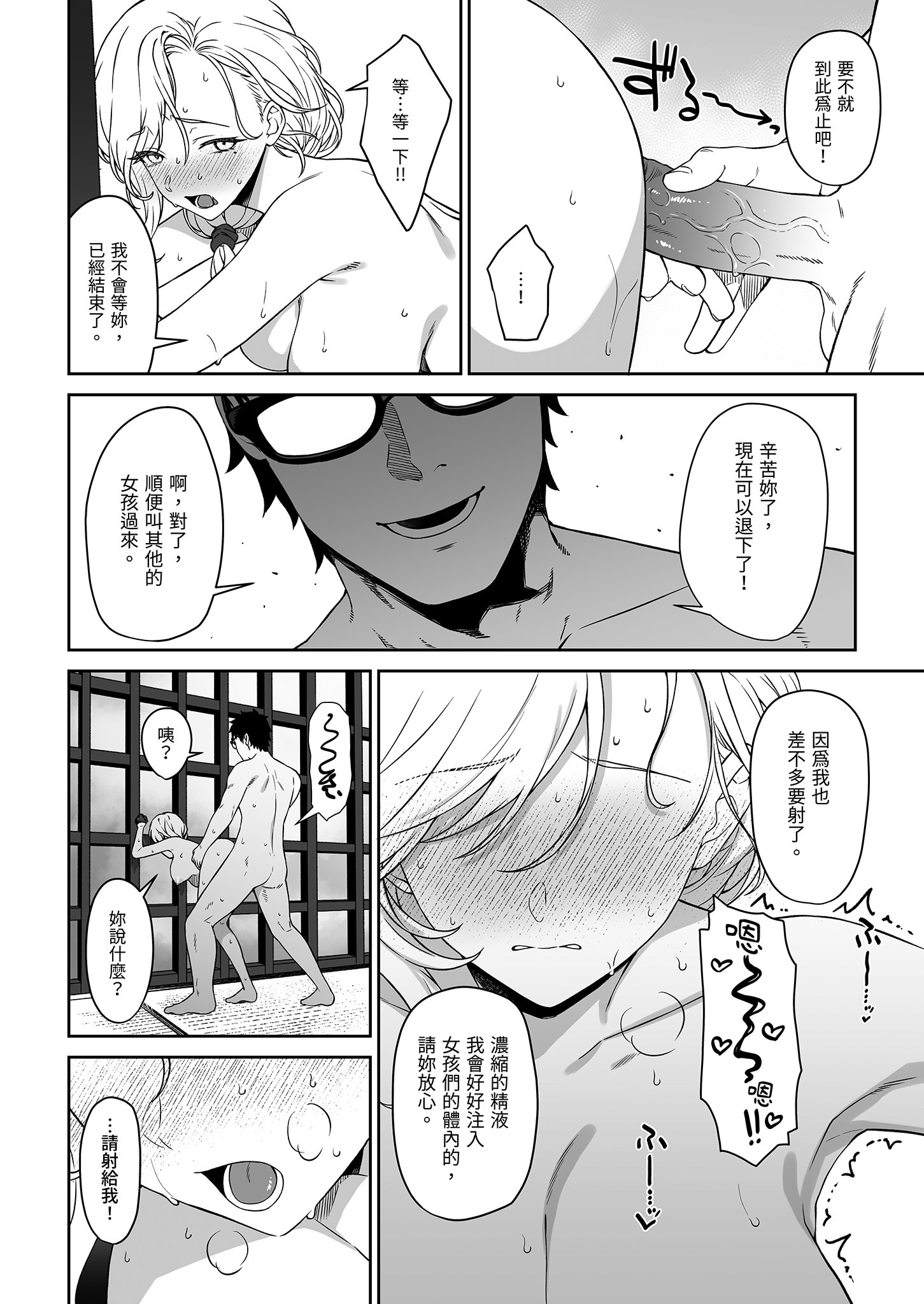 [日本漫画] [アットホーム酒家 (たくのみ)] 援助交配14 [中国翻訳] [無修正] [DL版] 单本,高潮潮吹,巨乳大奶,单女,乳交,丝袜#[51P]-34