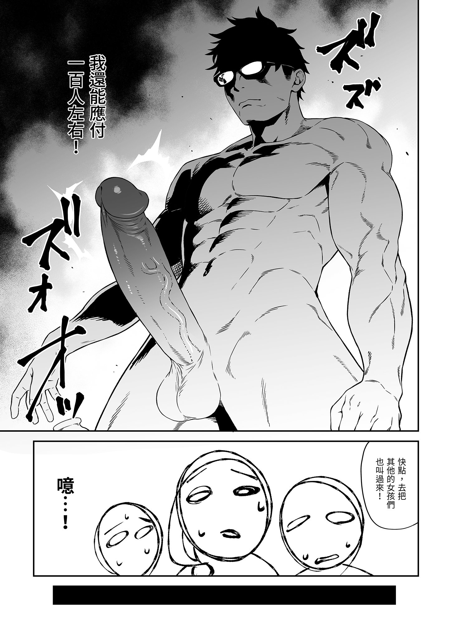 [日本漫画] [アットホーム酒家 (たくのみ)] 援助交配14 [中国翻訳] [無修正] [DL版] 单本,高潮潮吹,巨乳大奶,单女,乳交,丝袜#[51P]-41