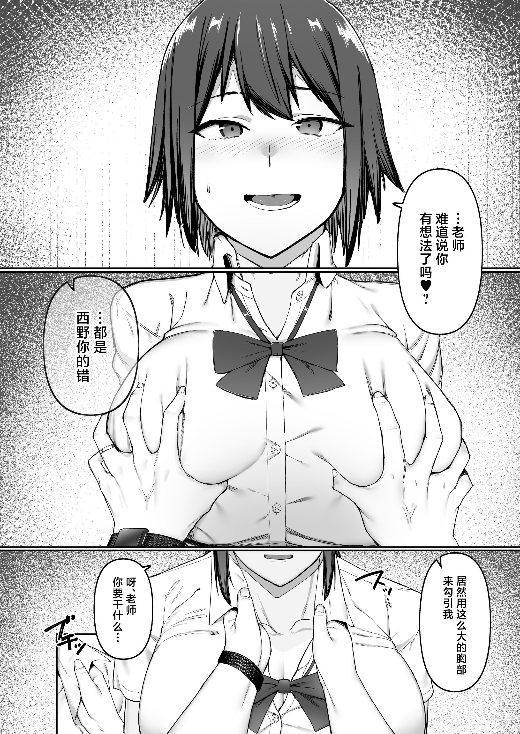[ぬきたいむ (SOHMA)] 恵体陸上部女子の恋愛 [中国翻訳] 21