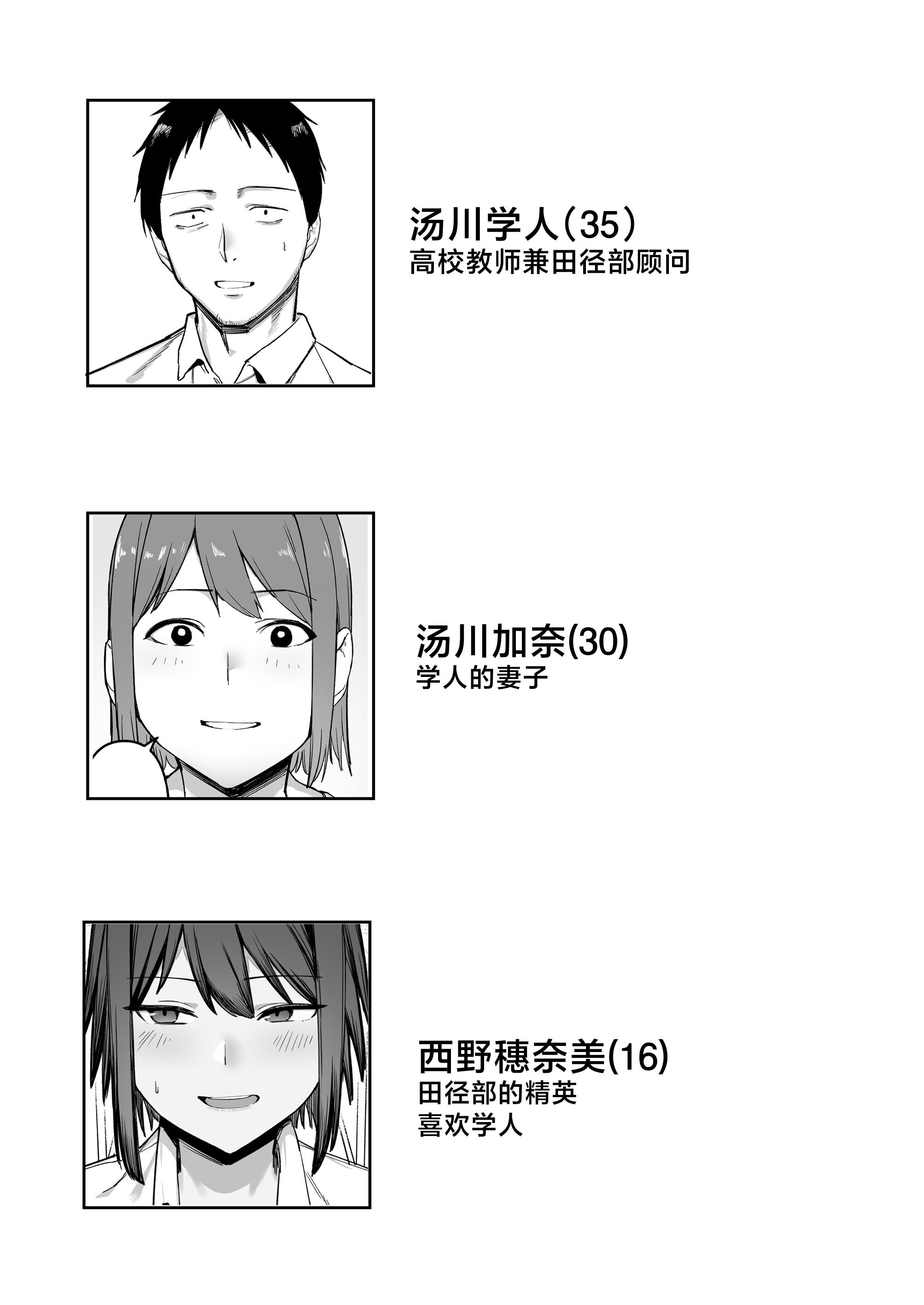 [ぬきたいむ (SOHMA)] 恵体陸上部女子の恋愛 [中国翻訳] 3