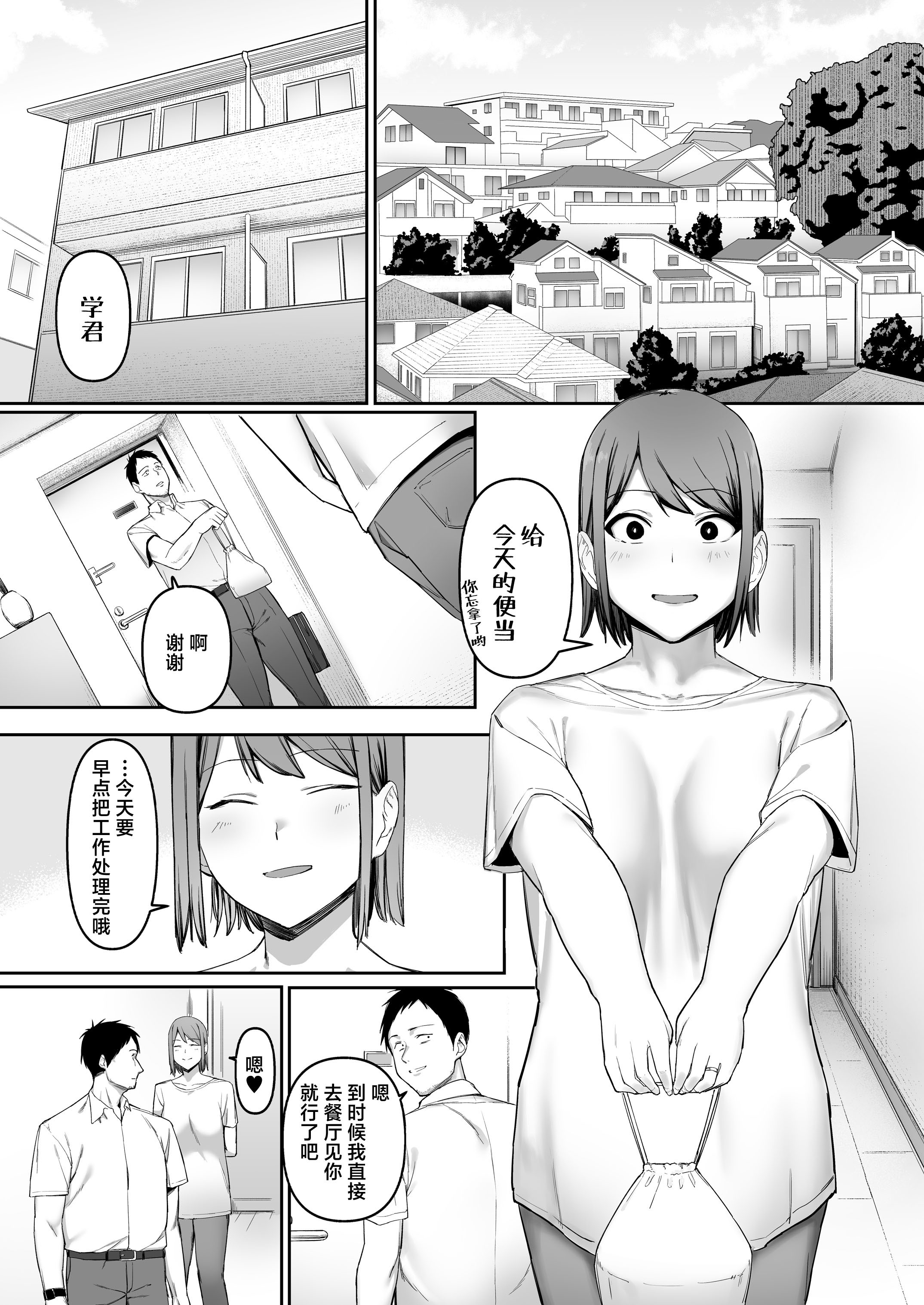 [ぬきたいむ (SOHMA)] 恵体陸上部女子の恋愛 [中国翻訳] 4