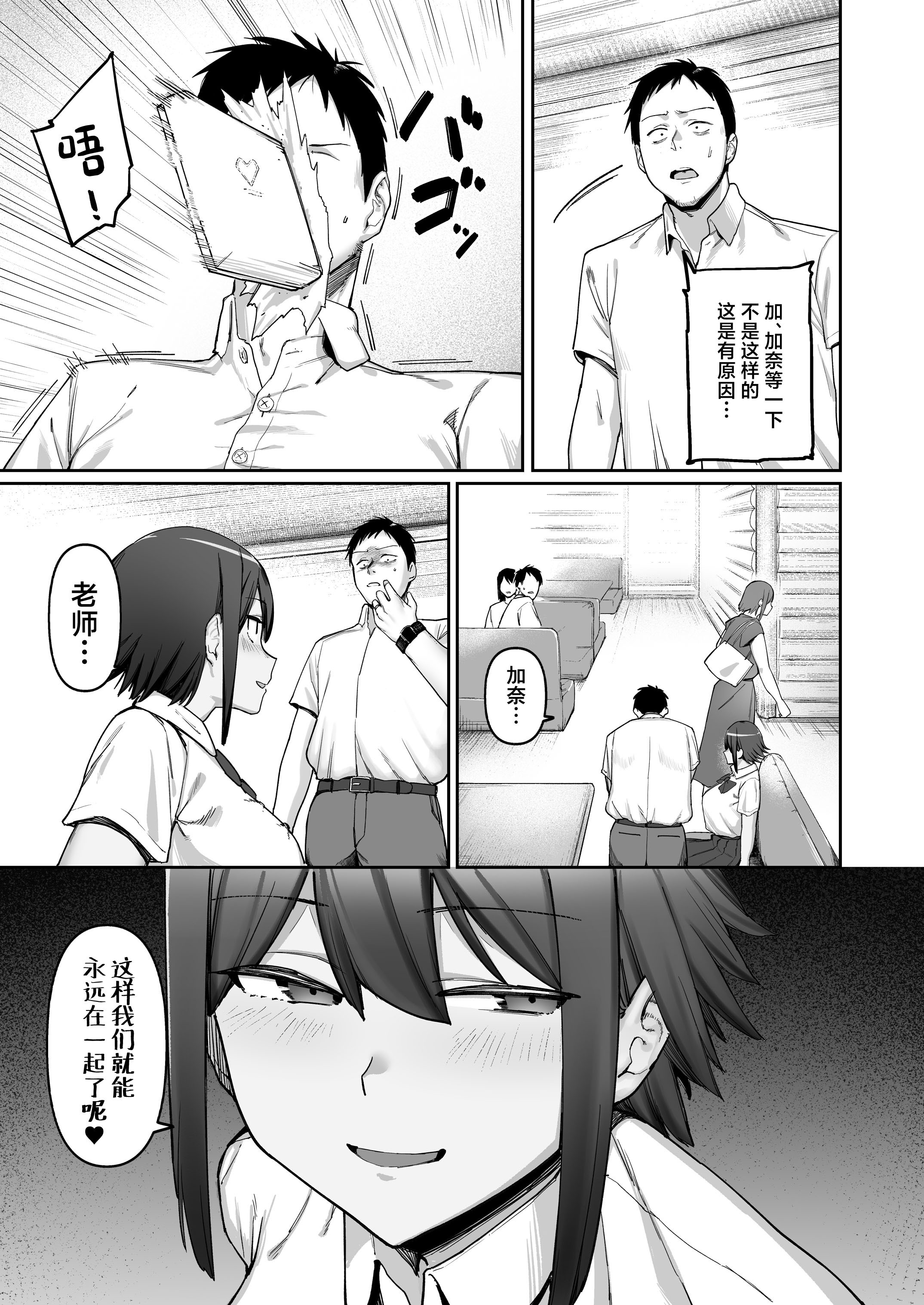 [ぬきたいむ (SOHMA)] 恵体陸上部女子の恋愛 [中国翻訳] 48
