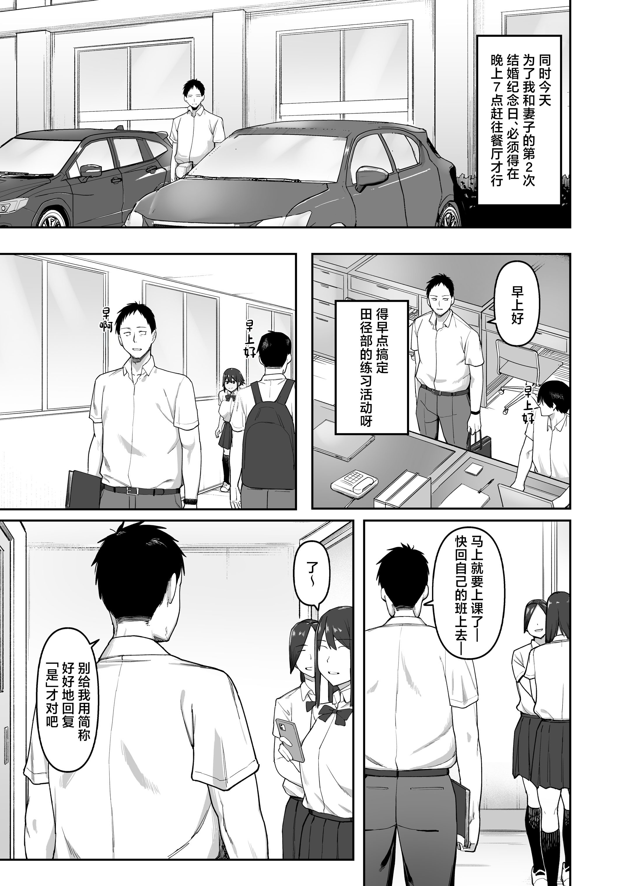 [ぬきたいむ (SOHMA)] 恵体陸上部女子の恋愛 [中国翻訳] 6