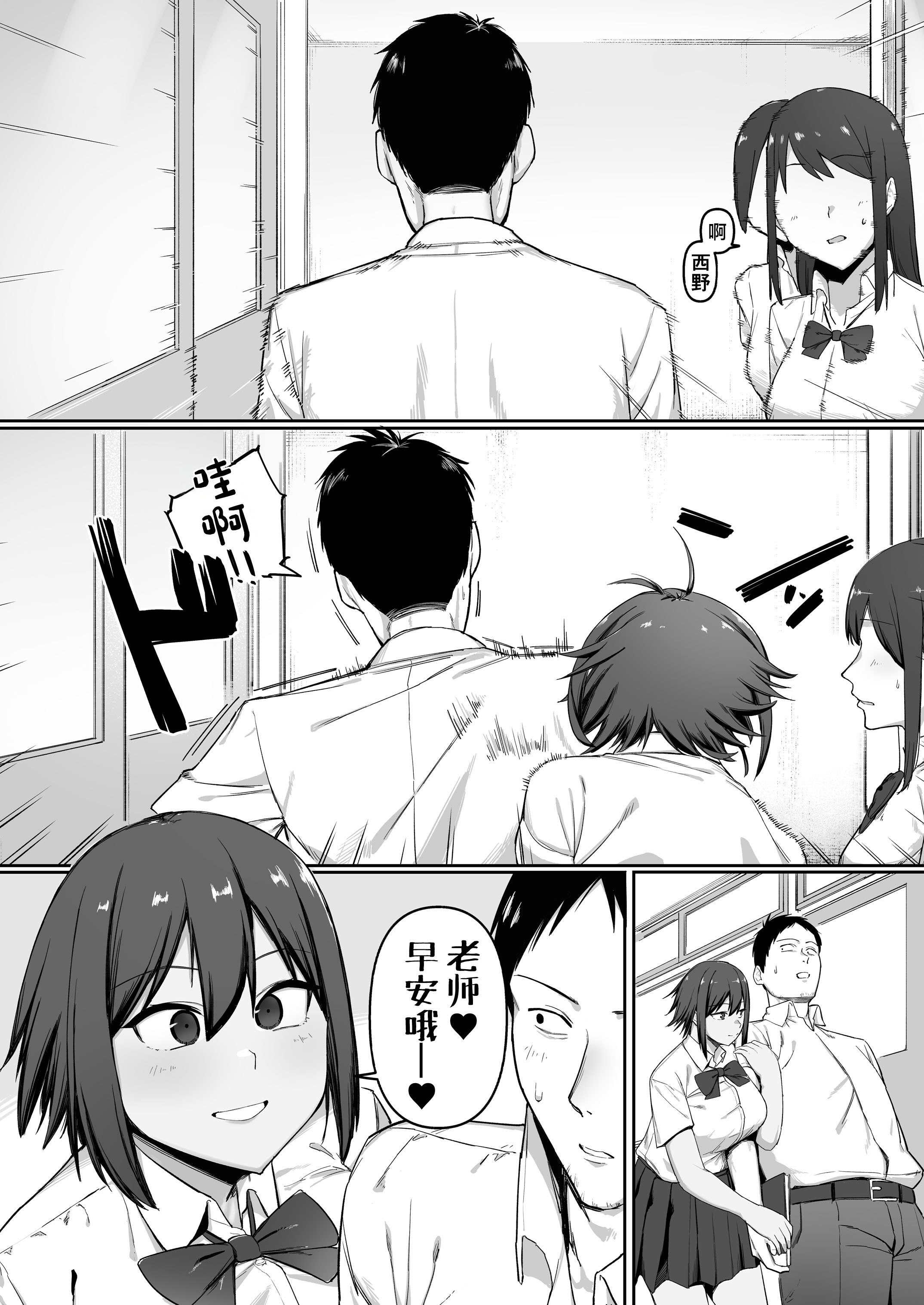 [ぬきたいむ (SOHMA)] 恵体陸上部女子の恋愛 [中国翻訳] 7