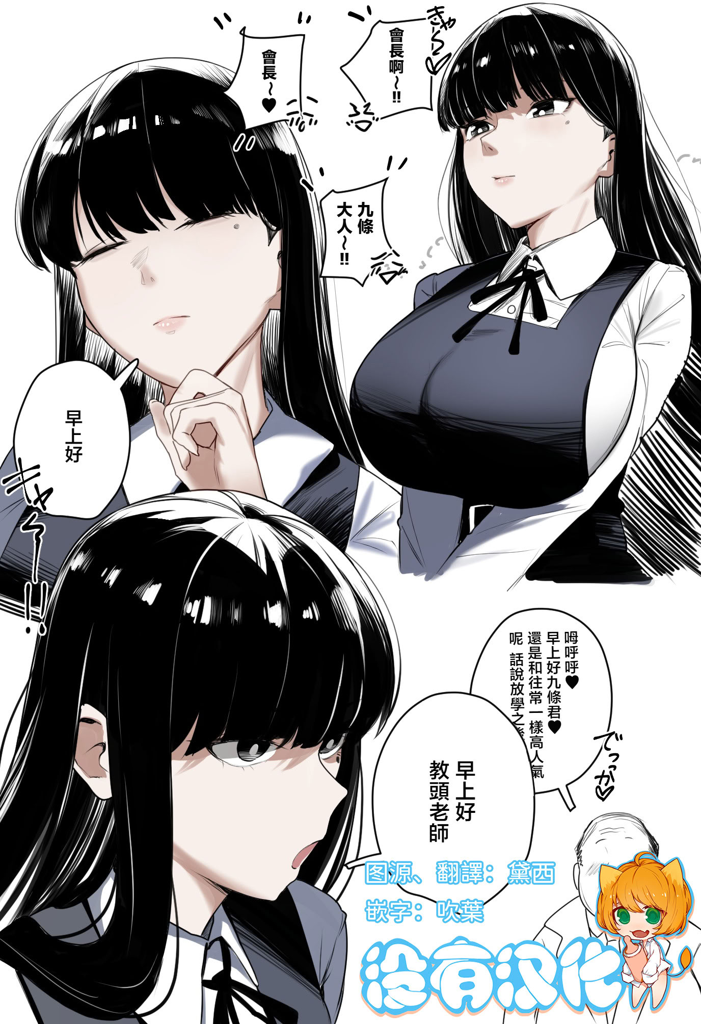 [うるしばら]ふたなり生徒会長  1