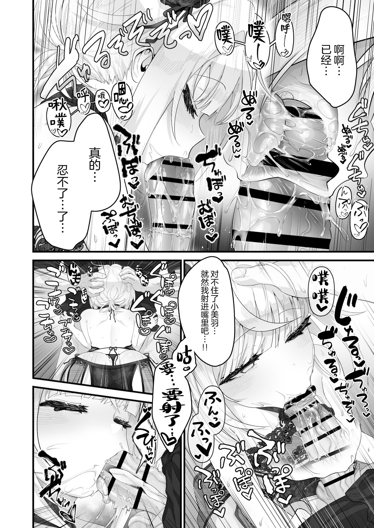[ありくいVライン (おおおおありくい)] 姪と過ごす８日目~ショッピングモール編｜和外甥女度过的第八天 购物商场篇  12