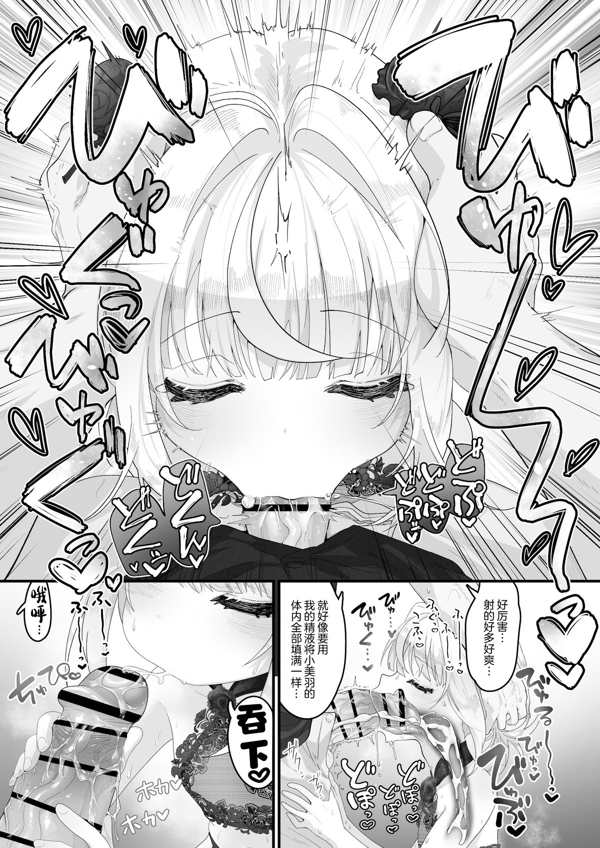 [ありくいVライン (おおおおありくい)] 姪と過ごす８日目~ショッピングモール編｜和外甥女度过的第八天 购物商场篇  13