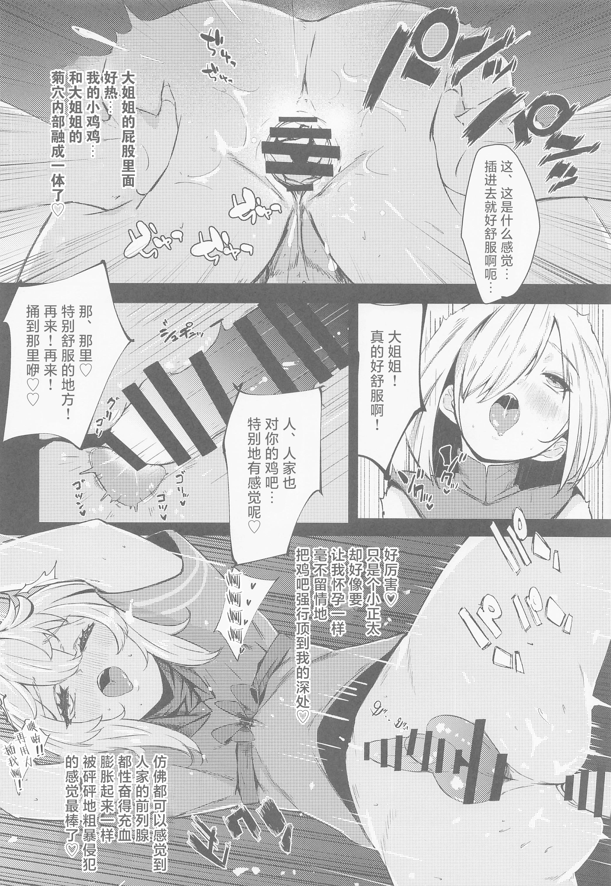 (C101) [たまらん亭 (多舞らん)] Bridget (ギルティギア)  18