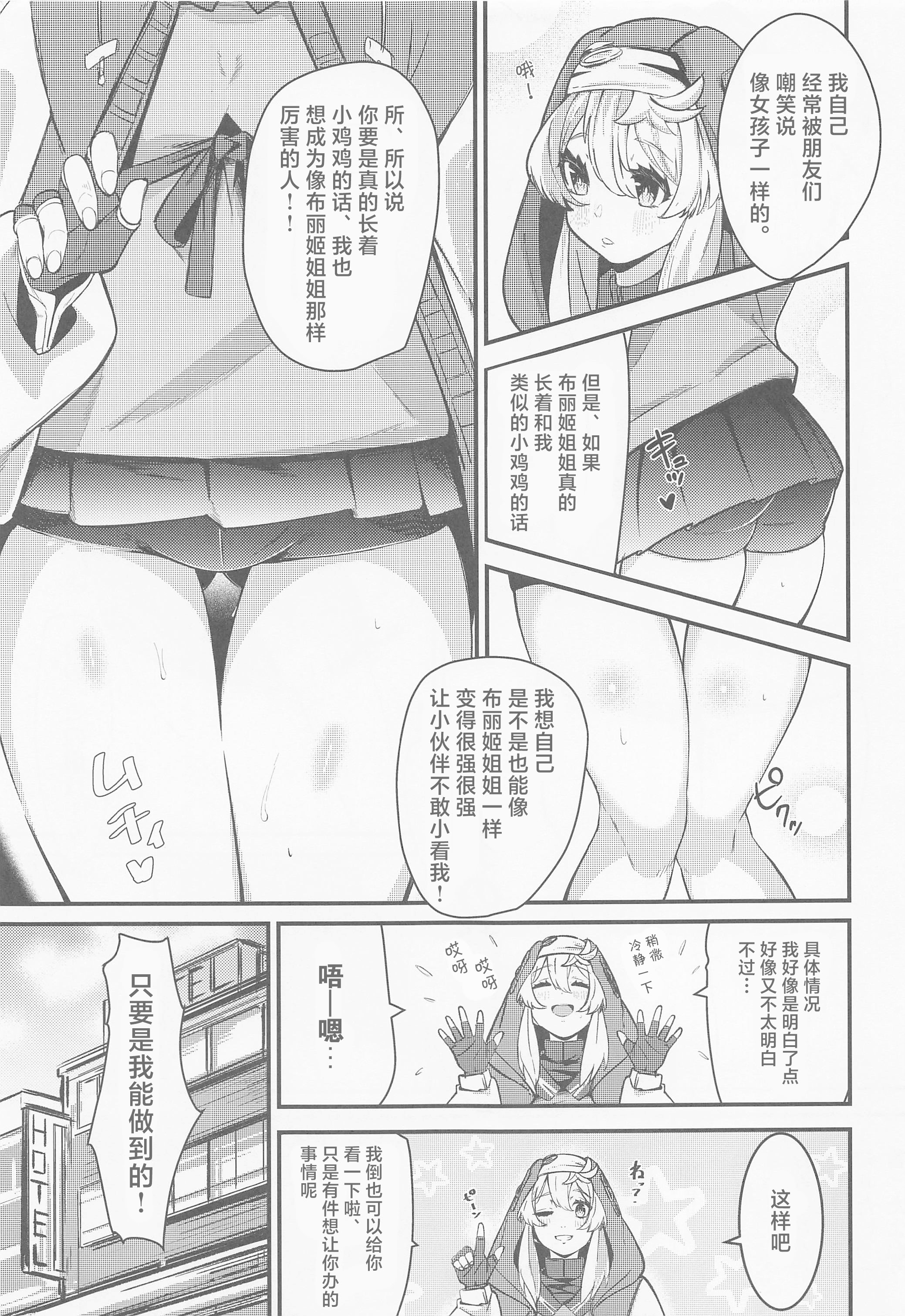 (C101) [たまらん亭 (多舞らん)] Bridget (ギルティギア)  7