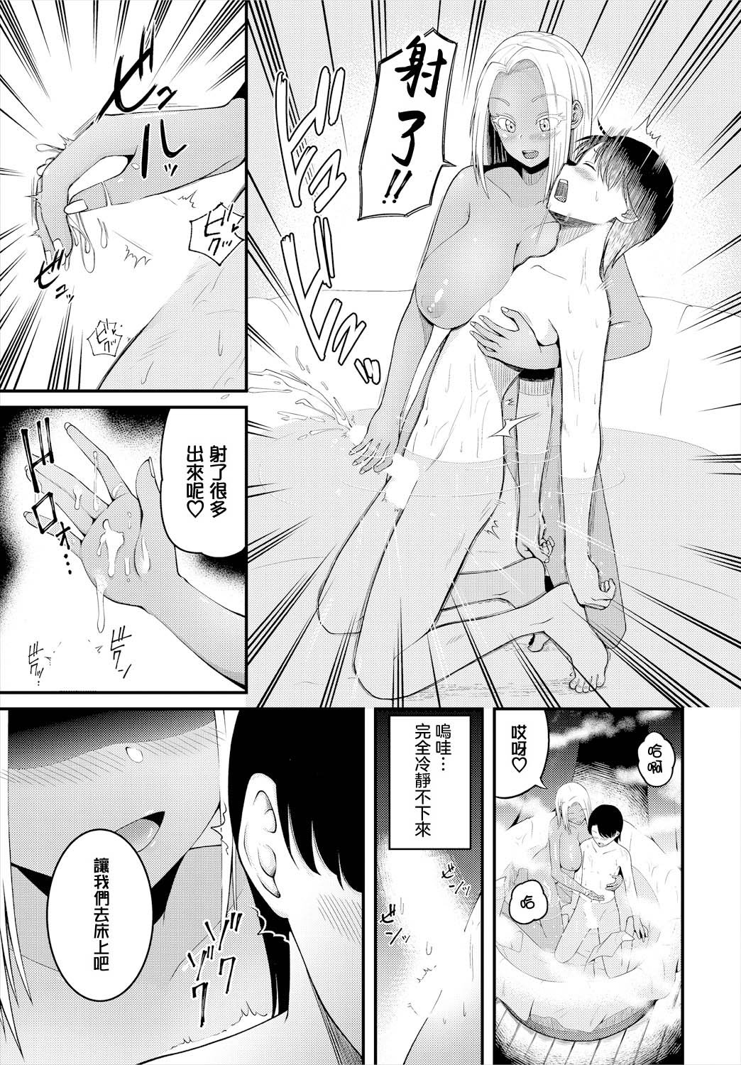 [ミギ] 勇者と聖女 (ダンジョン攻略はSEXで!! VOL. 16) [中国翻訳] 7