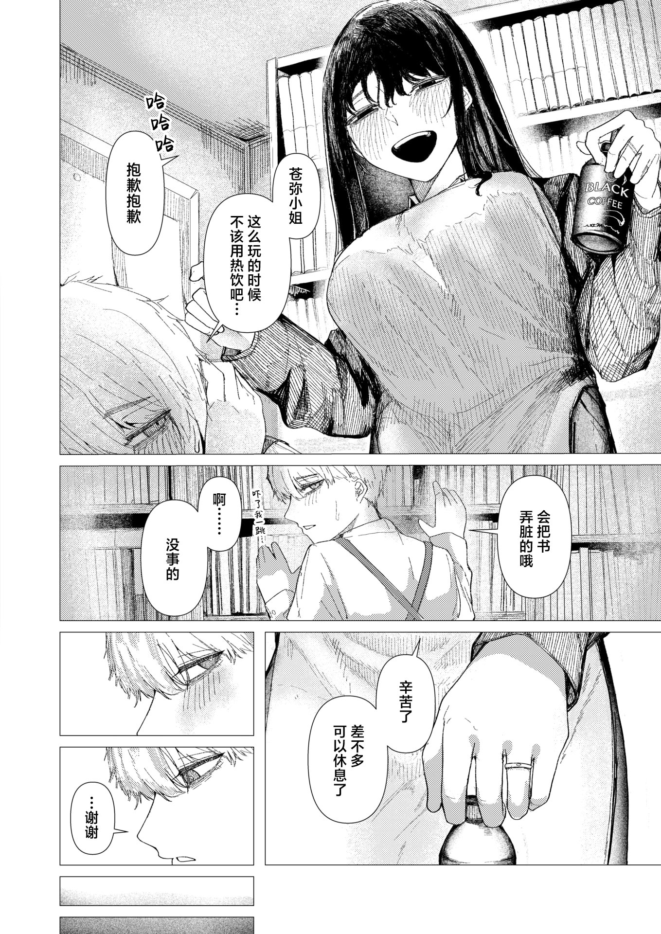 [日本漫画] [加速] とかげの指切り (COMIC 快楽天 2026年6月号)｜蜥蜴的钩尾起誓 [中国翻訳] [DL版] 单本,巨乳大奶,单女,单男,内射中出#[26P]-4