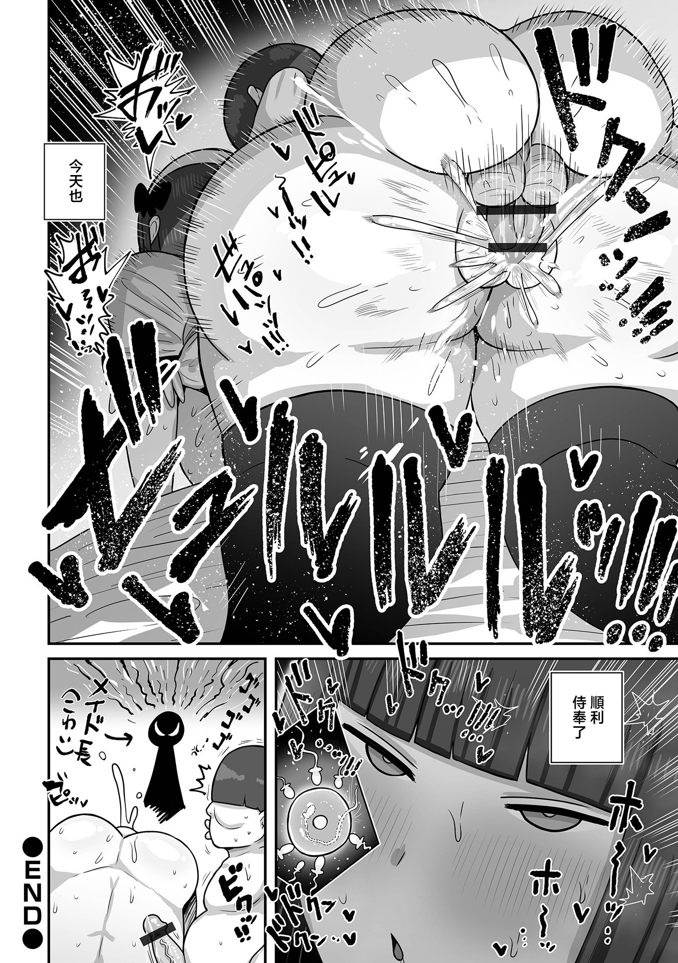 [日本漫画] [歯肉はぐき] 言いなり性処理メイド [中国翻訳] 单本,黑丝丝袜,女仆,巨乳大奶,内射中出#[12P]-12