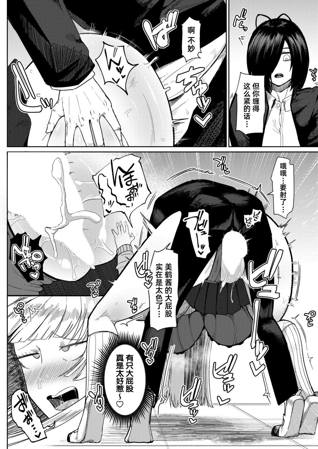 [日本漫画] [不嬢女子] のぉっブレス・おっブリーヅュ (COMIC 真激 2026年7月号) [DL版] 单本,巨乳大奶,单女,单男,内射中出#[20P]-10