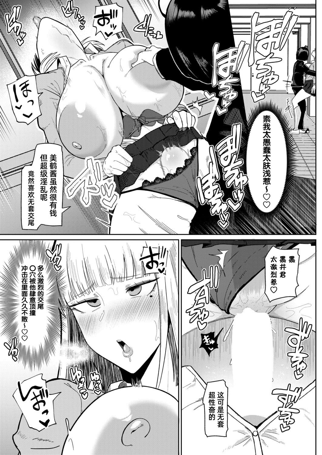 [日本漫画] [不嬢女子] のぉっブレス・おっブリーヅュ (COMIC 真激 2026年7月号) [DL版] 单本,巨乳大奶,单女,单男,内射中出#[20P]-13