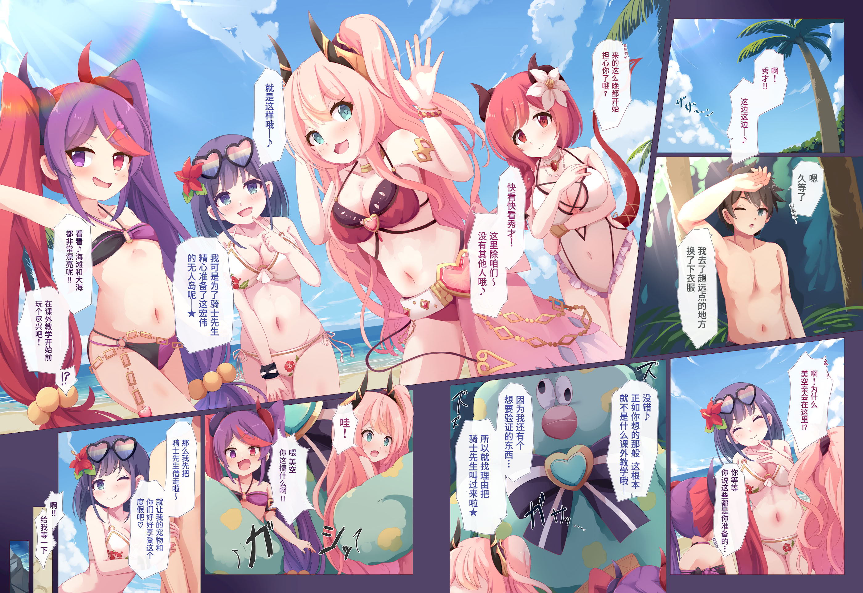 [Foamy (捺)] ルーセント学院 課外授業 無人島♡夏合宿 (プリンセスコネクト!Re：Dive)  3