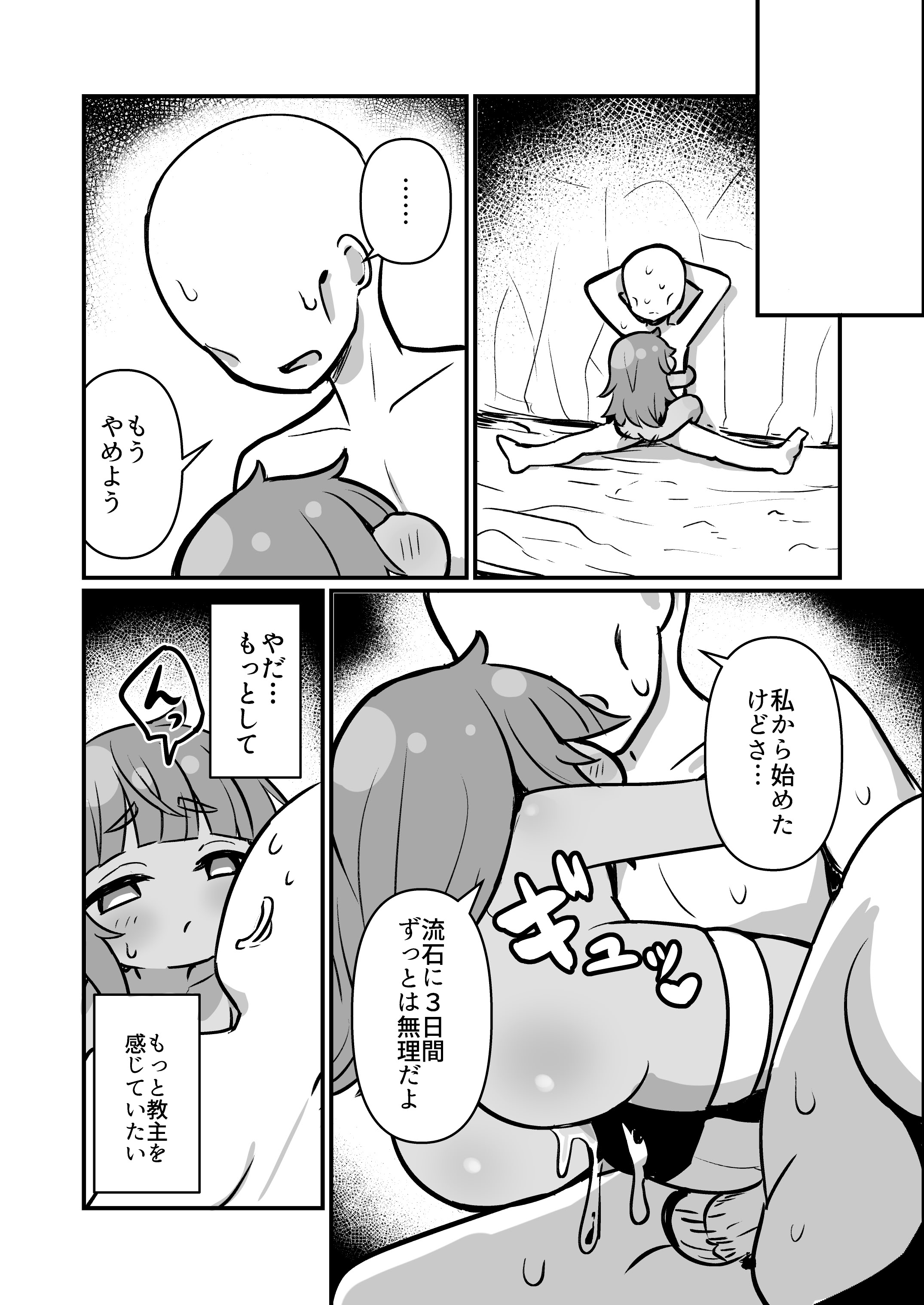 [牛大福 (牛大福)] 僕の石 (トリッカル・もちもちほっぺ大作戦) [DL版] 15