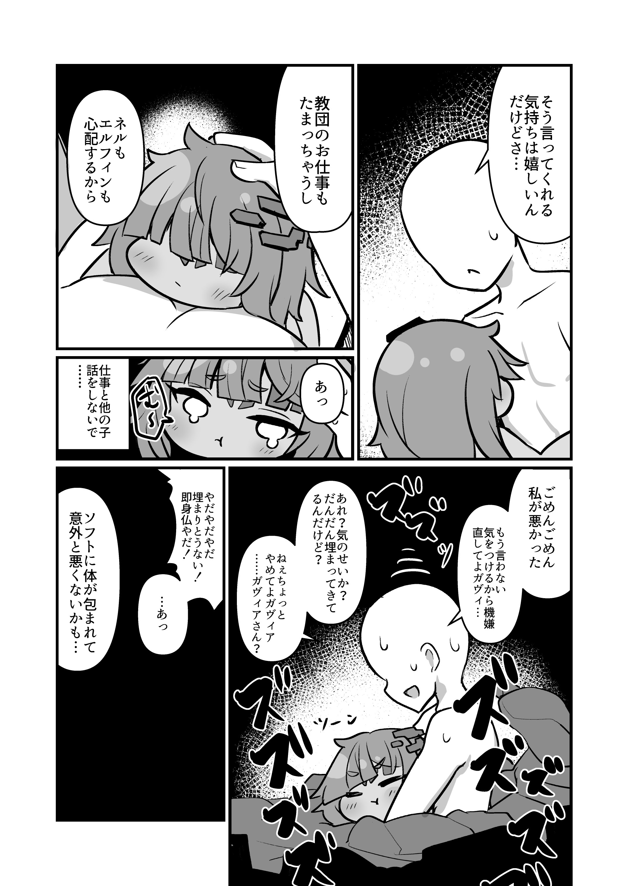 [牛大福 (牛大福)] 僕の石 (トリッカル・もちもちほっぺ大作戦) [DL版] 16