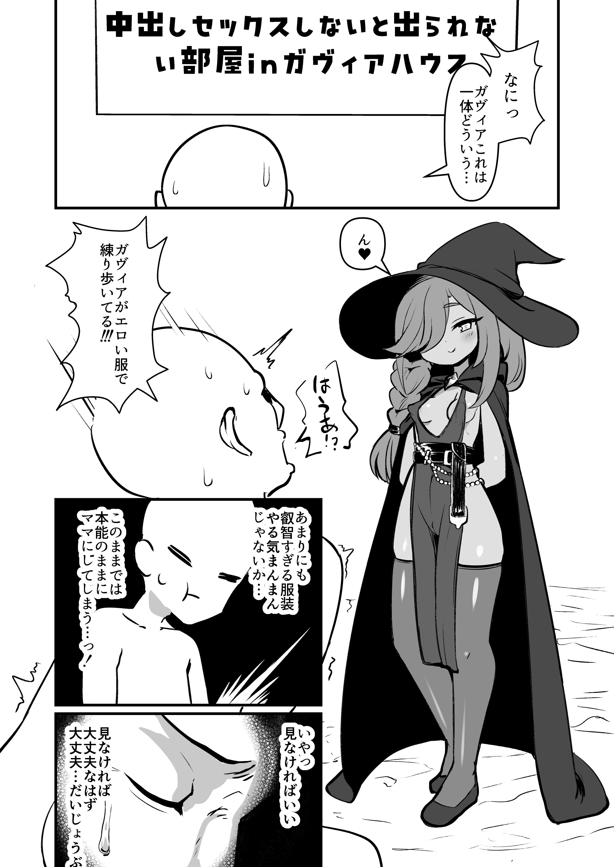 [牛大福 (牛大福)] 僕の石 (トリッカル・もちもちほっぺ大作戦) [DL版] 17