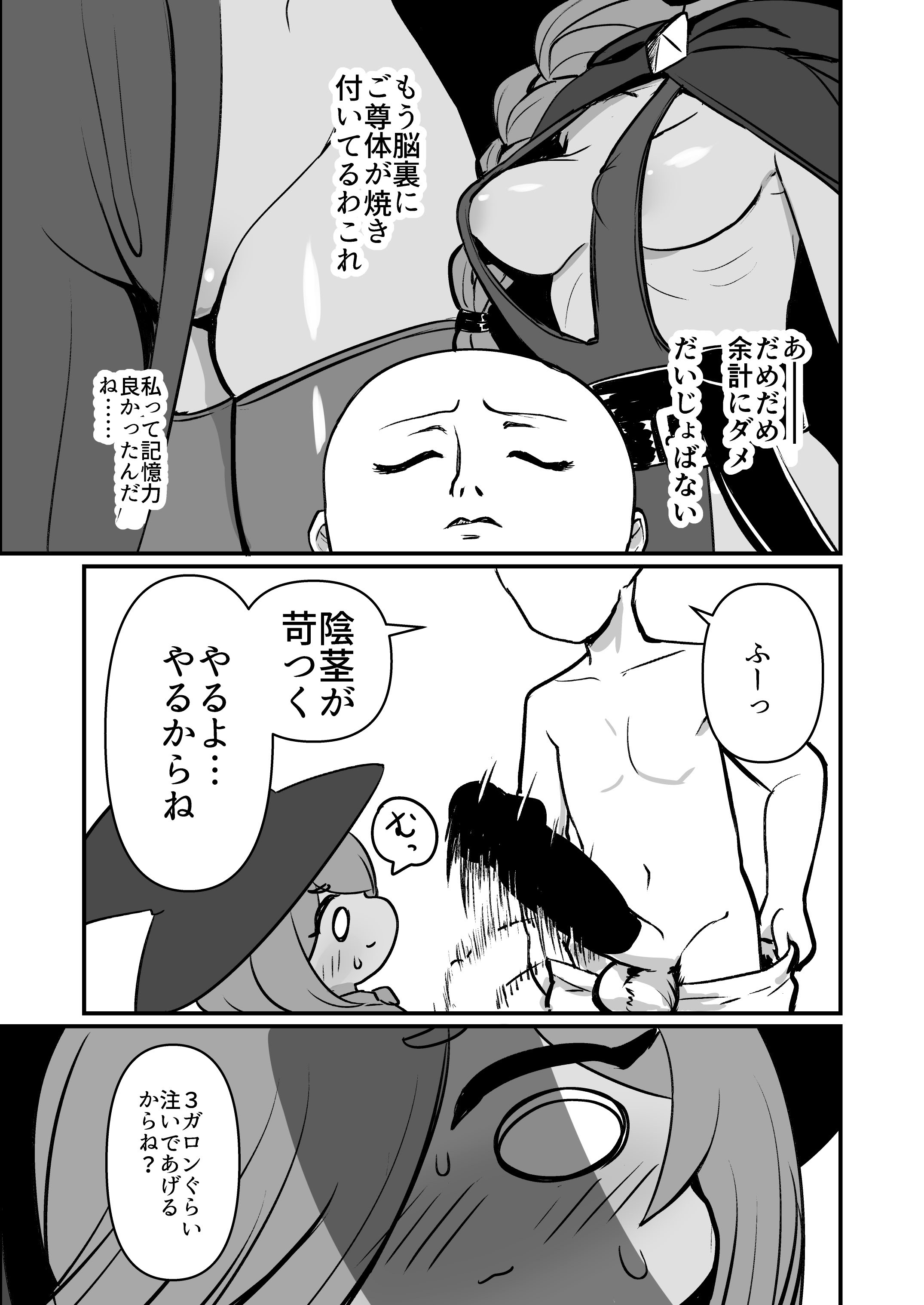 [牛大福 (牛大福)] 僕の石 (トリッカル・もちもちほっぺ大作戦) [DL版] 18