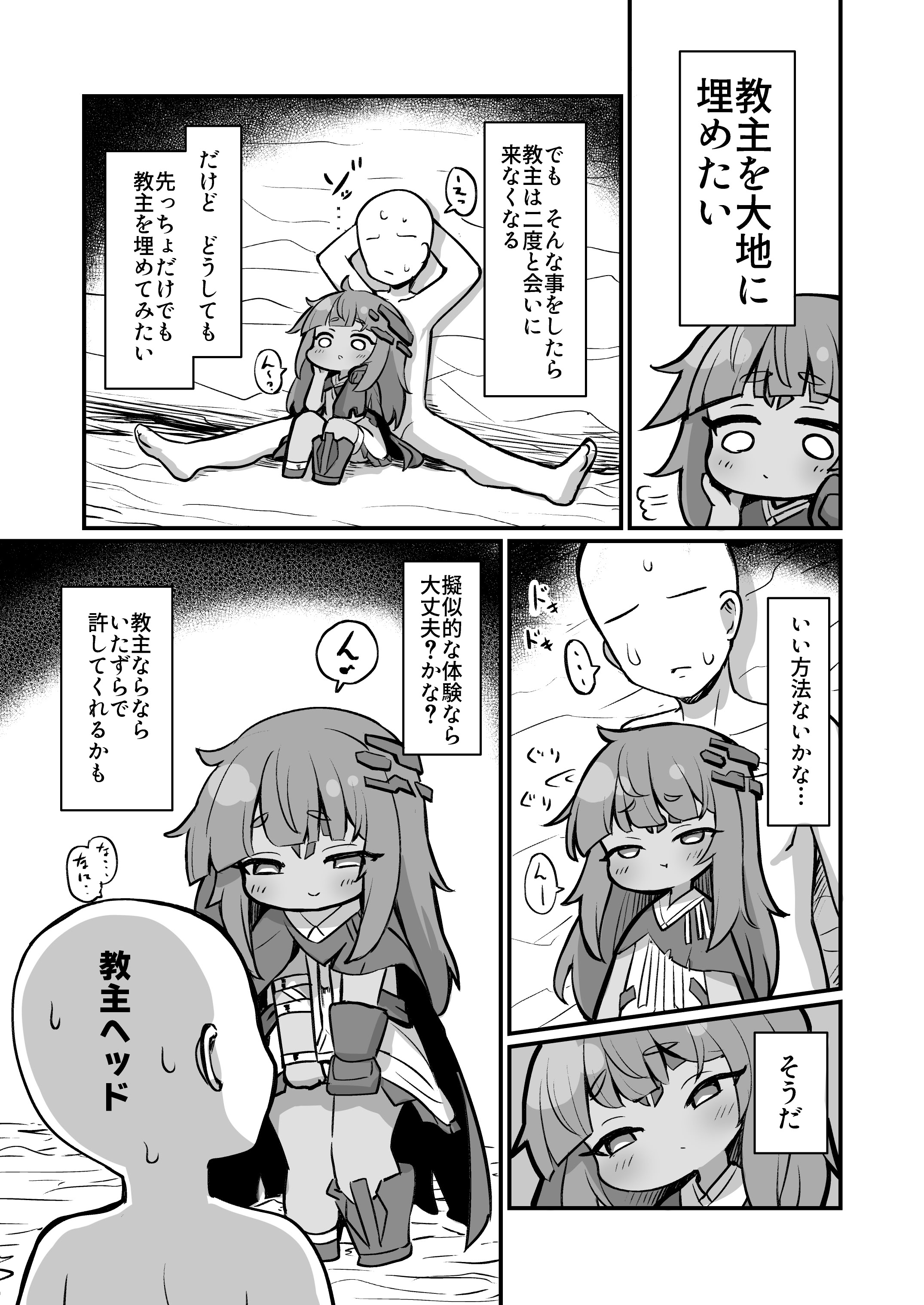 [牛大福 (牛大福)] 僕の石 (トリッカル・もちもちほっぺ大作戦) [DL版] 2