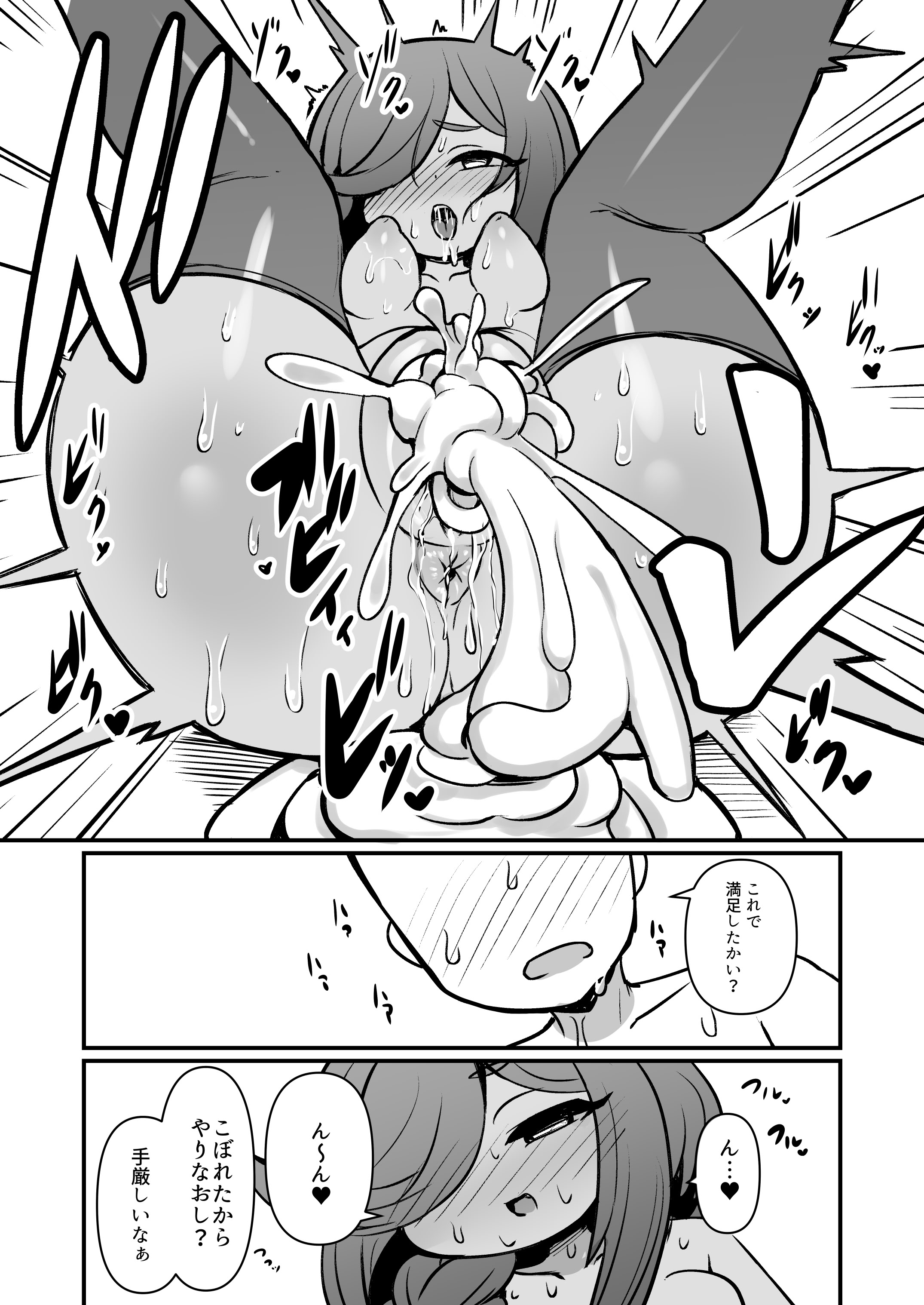 [牛大福 (牛大福)] 僕の石 (トリッカル・もちもちほっぺ大作戦) [DL版] 23
