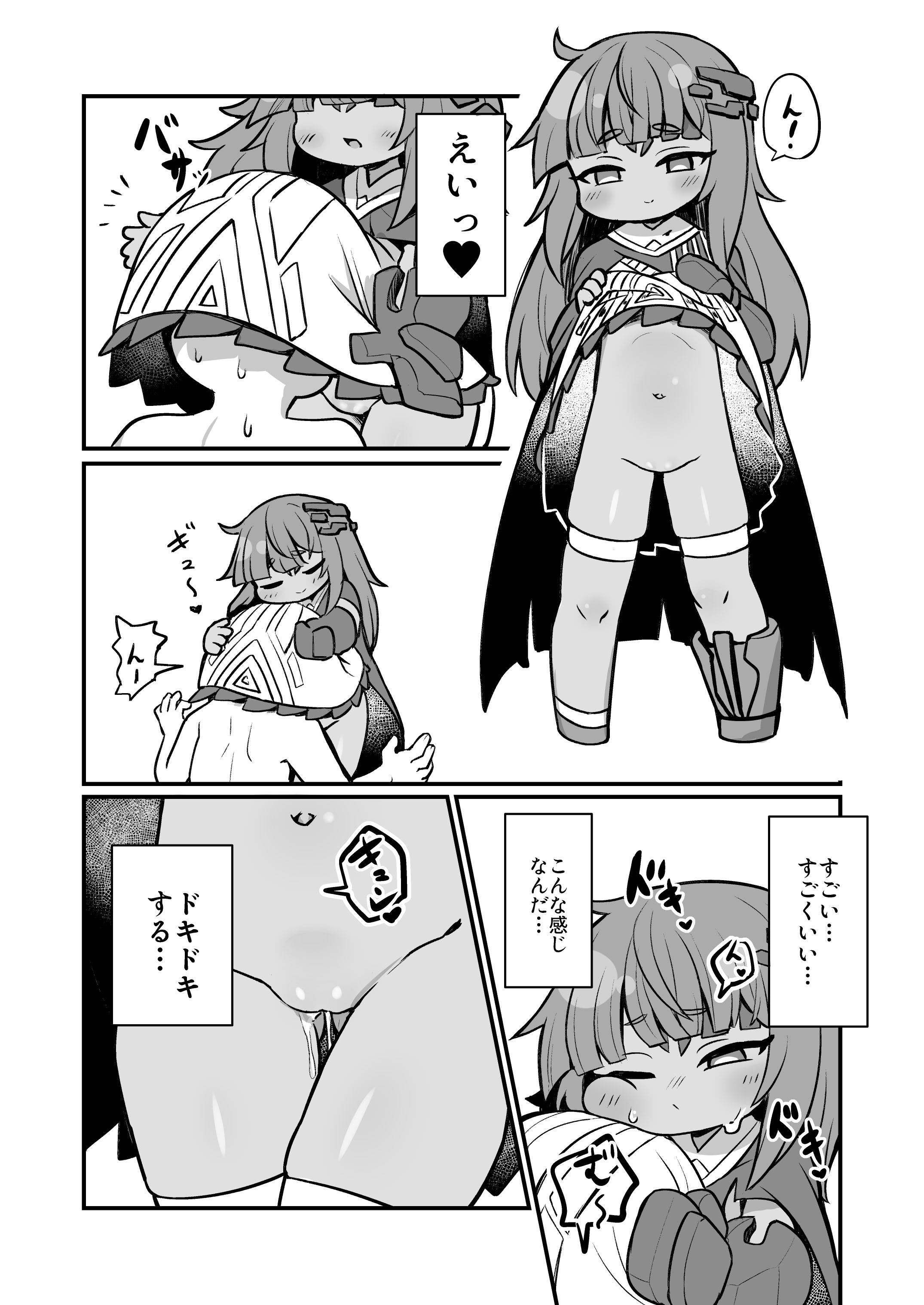 [牛大福 (牛大福)] 僕の石 (トリッカル・もちもちほっぺ大作戦) [DL版] 3