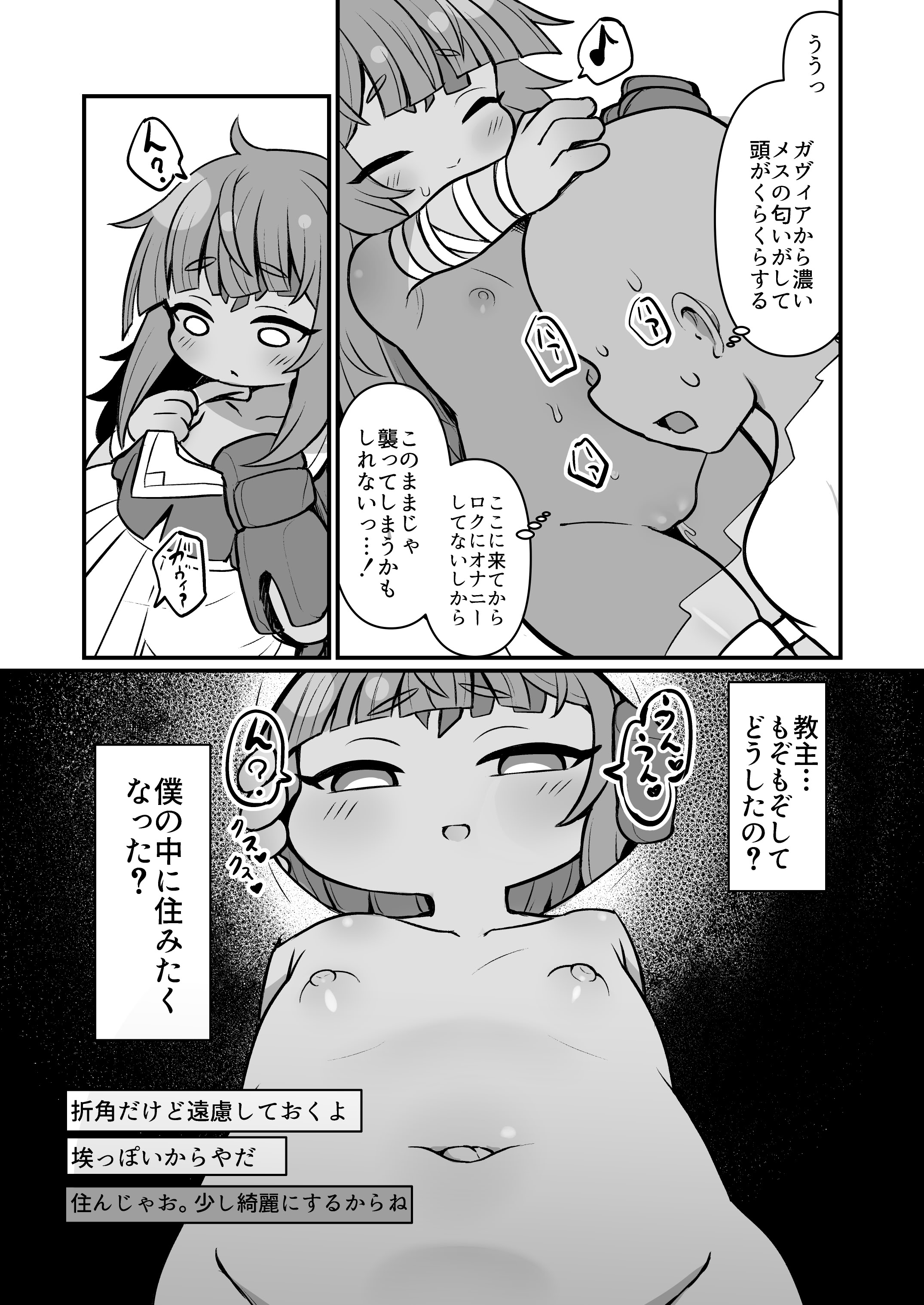 [牛大福 (牛大福)] 僕の石 (トリッカル・もちもちほっぺ大作戦) [DL版] 4