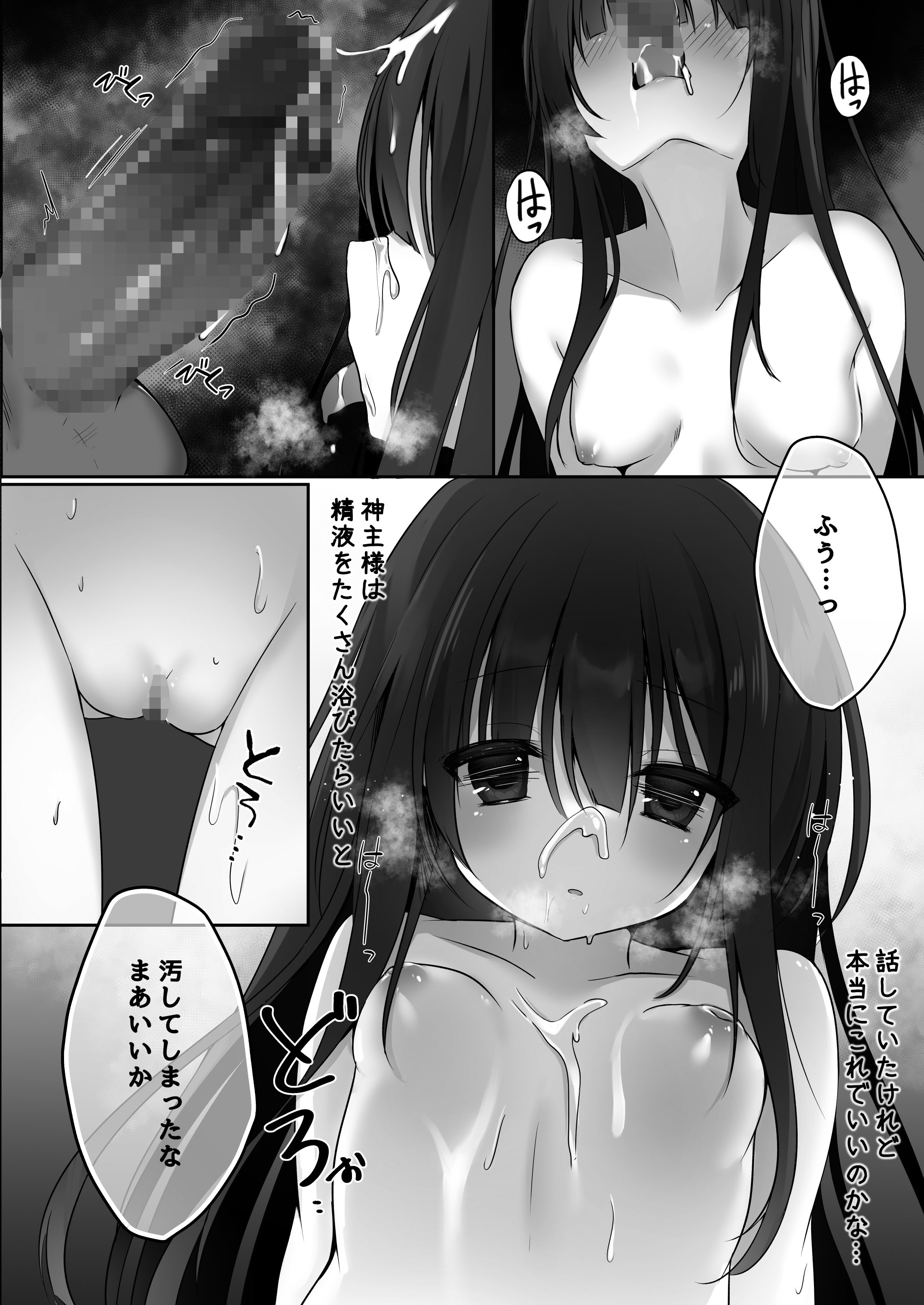 [Milky Motti (胡桃こもも)] 純情巫女とお清め××× [DL版] 10