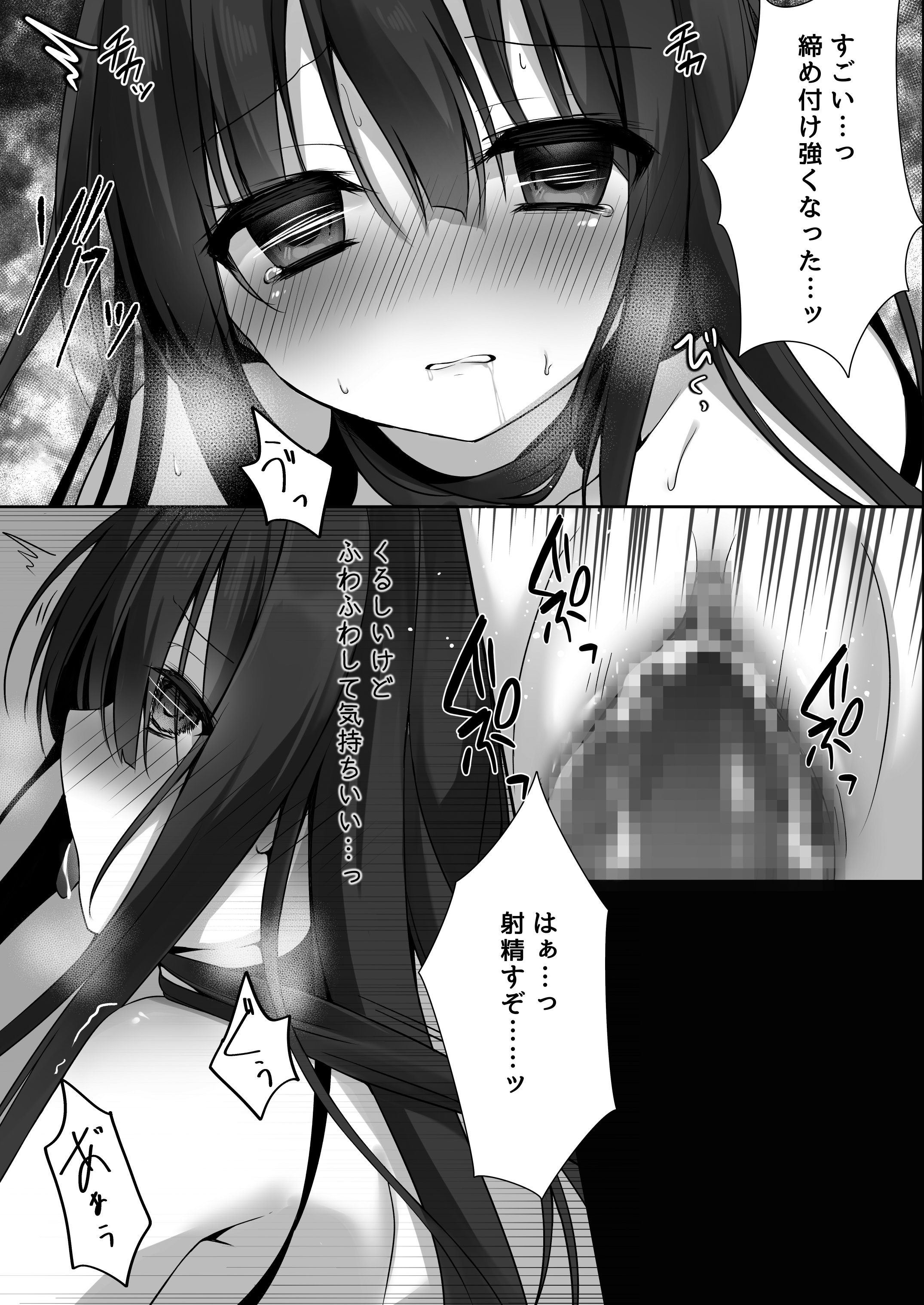 [Milky Motti (胡桃こもも)] 純情巫女とお清め××× [DL版] 17