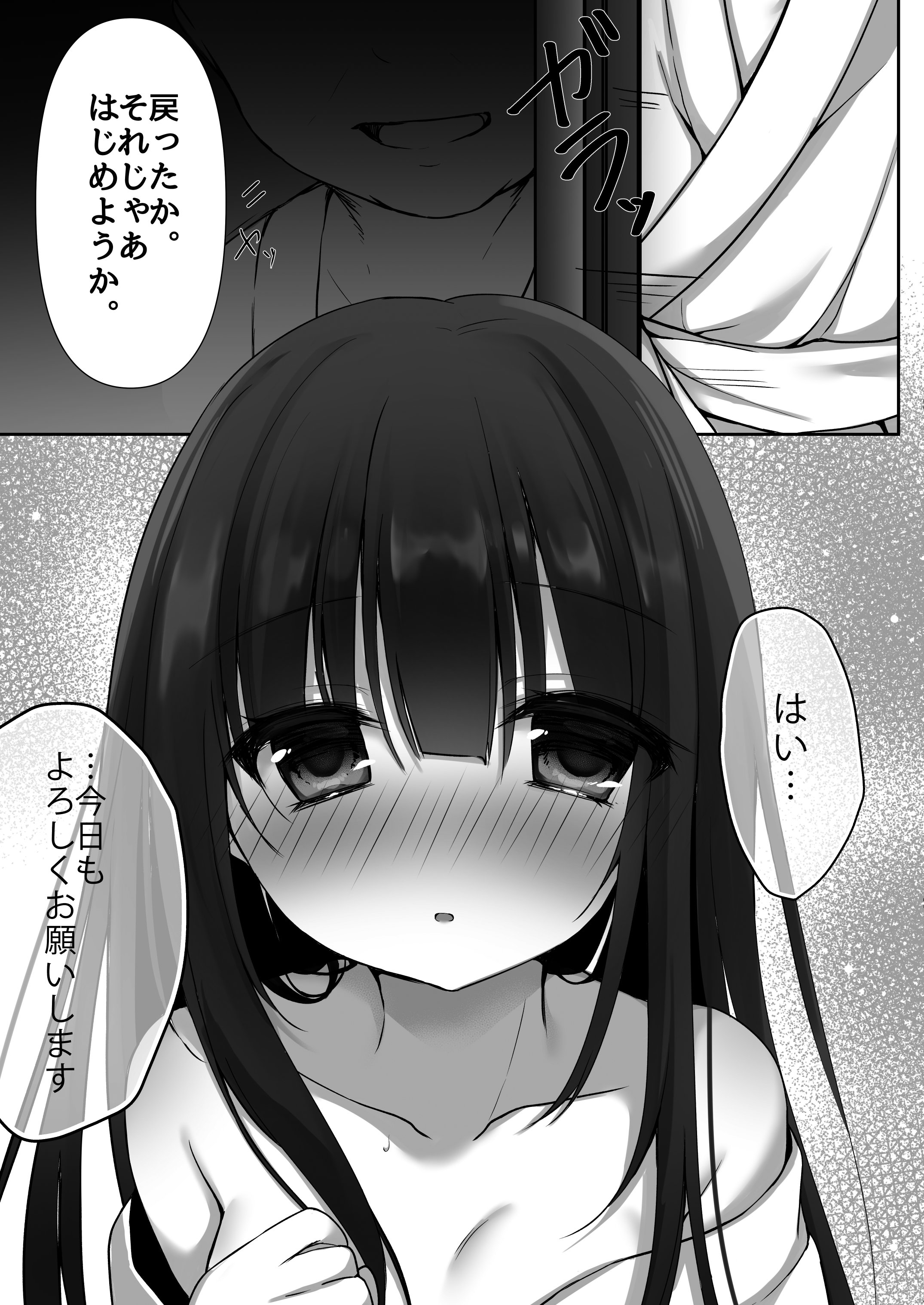 [Milky Motti (胡桃こもも)] 純情巫女とお清め××× [DL版] 7