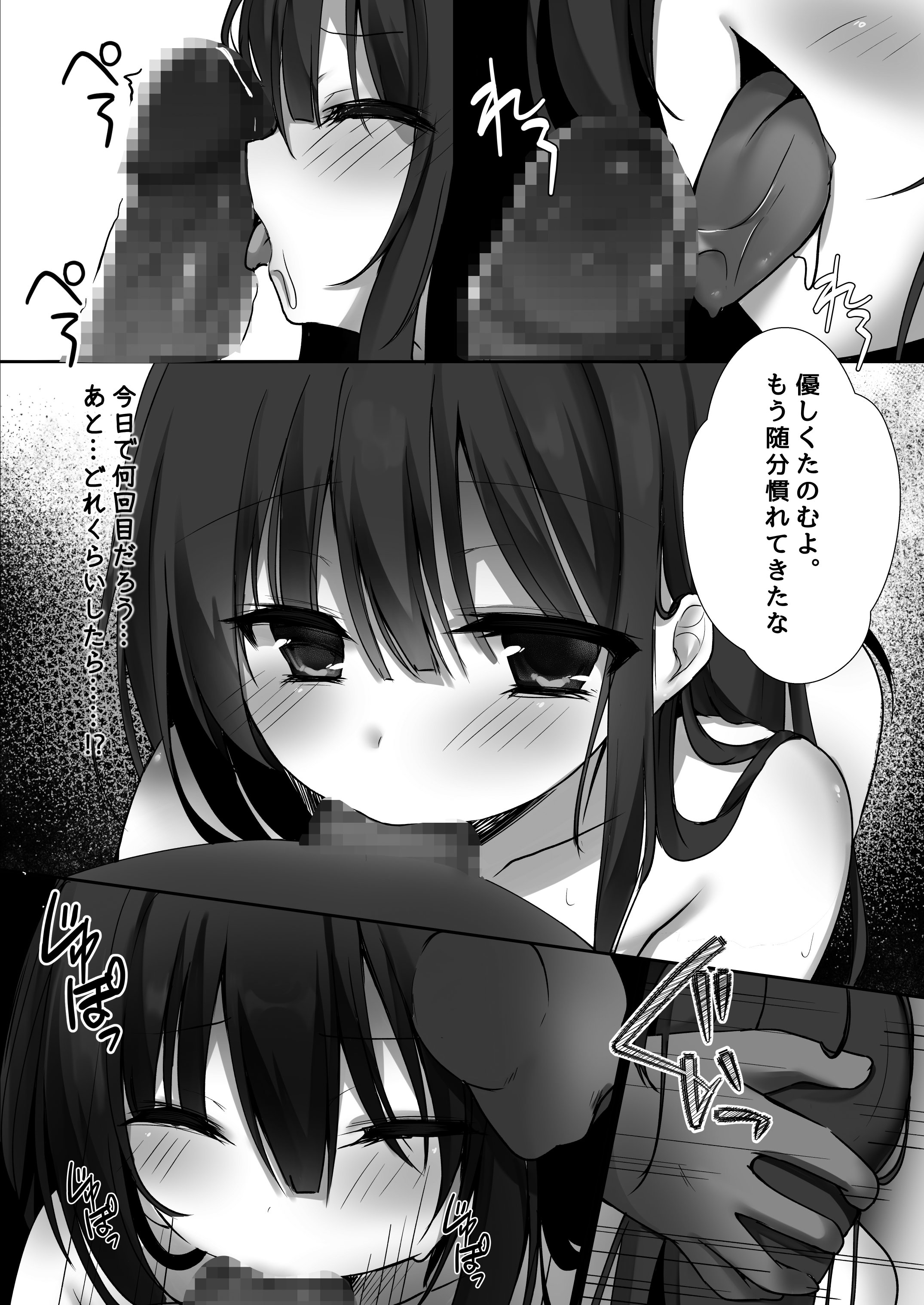 [Milky Motti (胡桃こもも)] 純情巫女とお清め××× [DL版] 8
