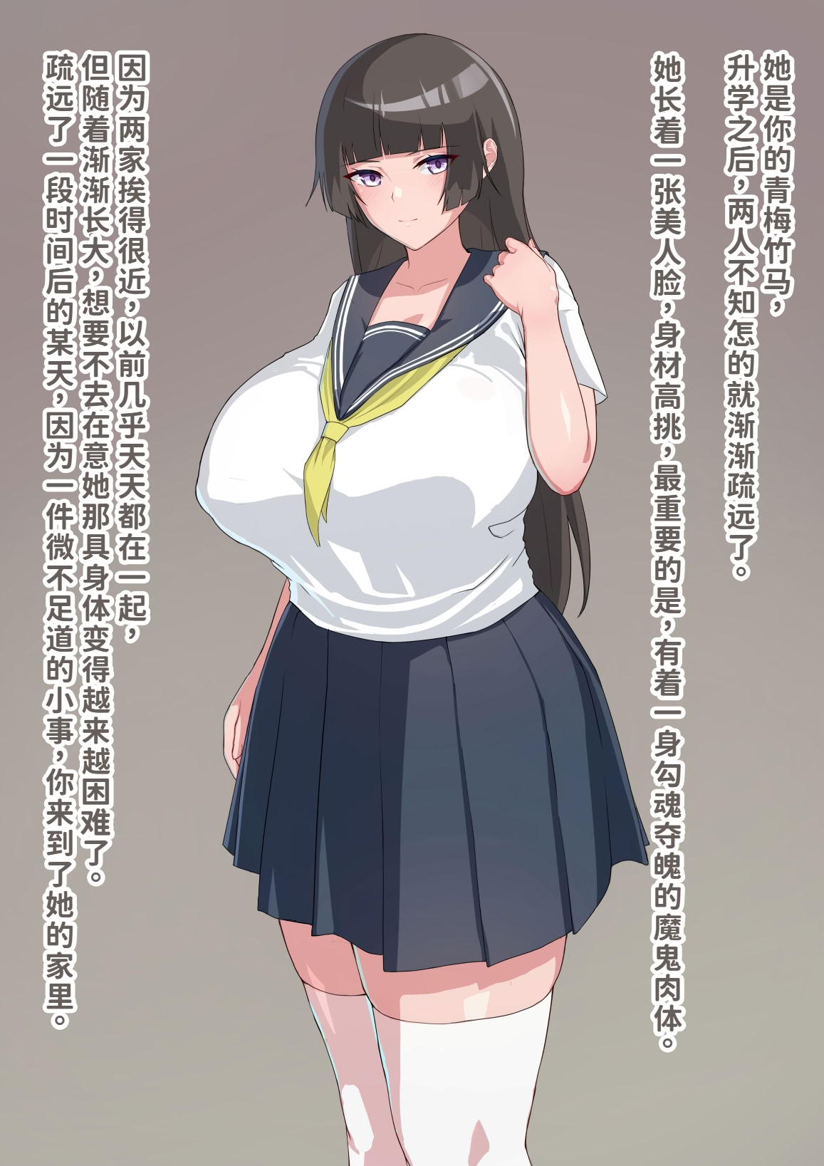 [日本漫画] [生徒えだは] デカ身長幼なじみJKふたなりサキュバスにメス快楽で支配される… [中国翻訳] 单本,高潮潮吹,巨乳大奶,女学生制服,乳交,丝袜#[41P]-2