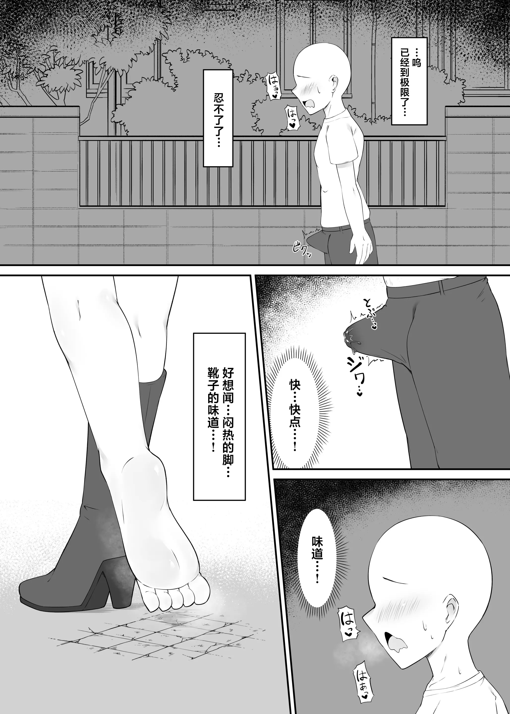 [祈る術をもたない] ネコ獣人の蒸れブーツ吸い ｜ 猫兽人娘的闷热长靴嗅闻调教 [Chinese][MTL] 2