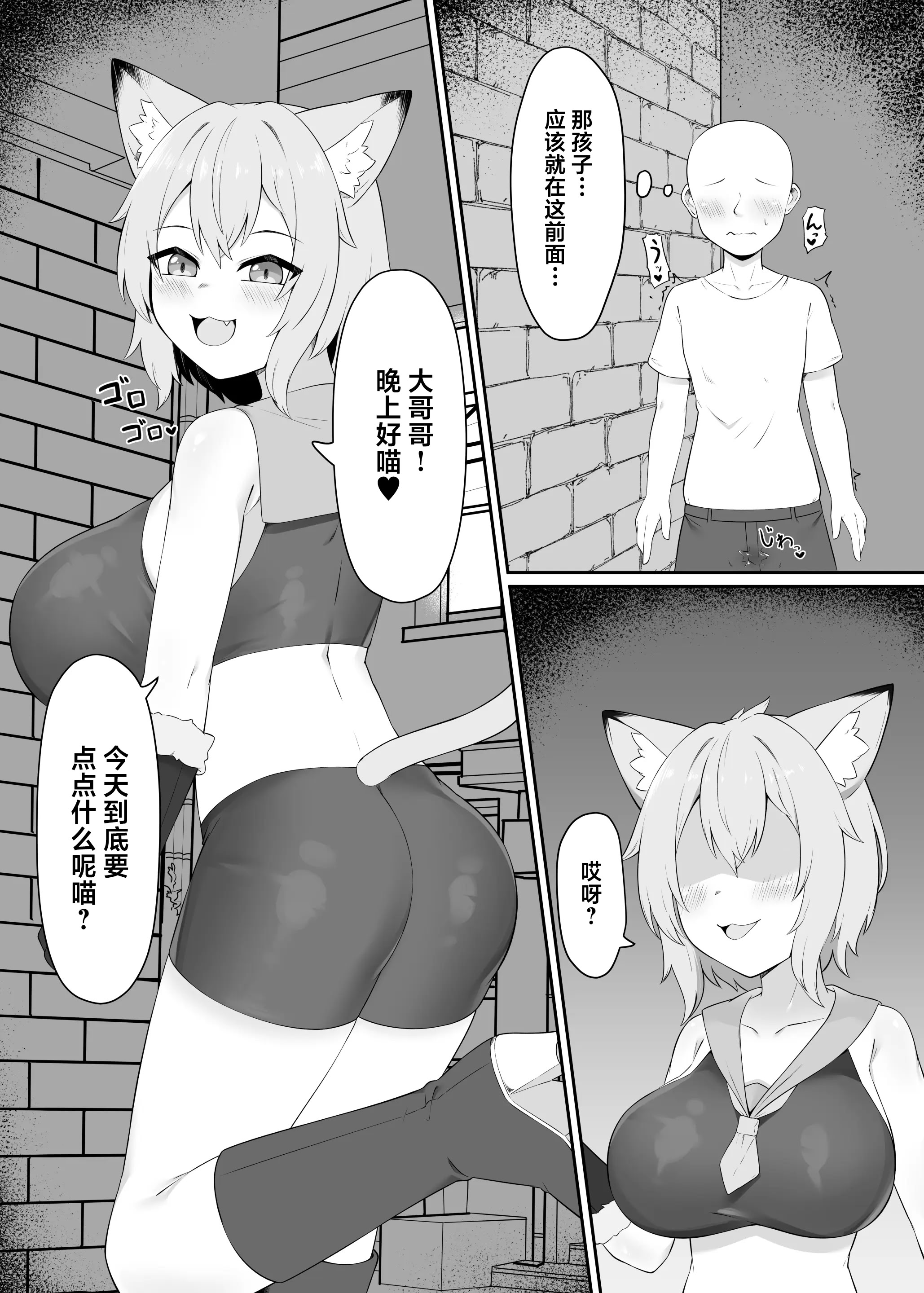 [祈る術をもたない] ネコ獣人の蒸れブーツ吸い ｜ 猫兽人娘的闷热长靴嗅闻调教 [Chinese][MTL] 3
