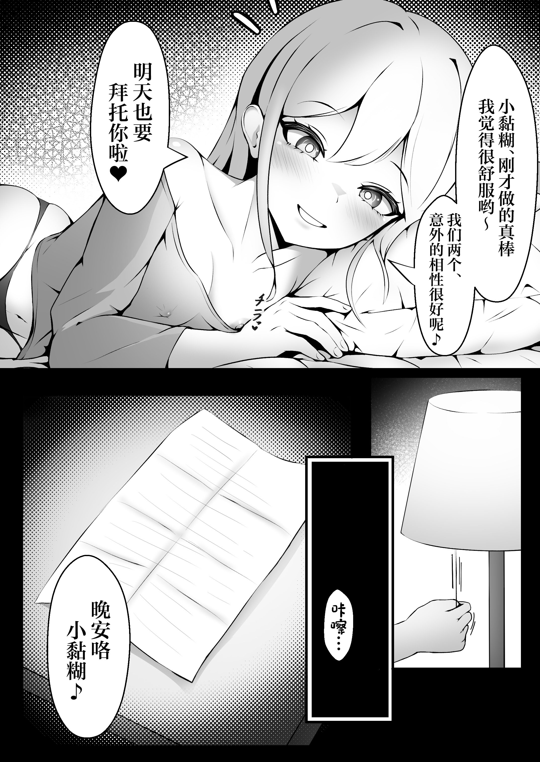 [限界少女 (いるいる)] おっぱいみるくで触手を育ててみた結果… (オリジナル) [DL版] 10