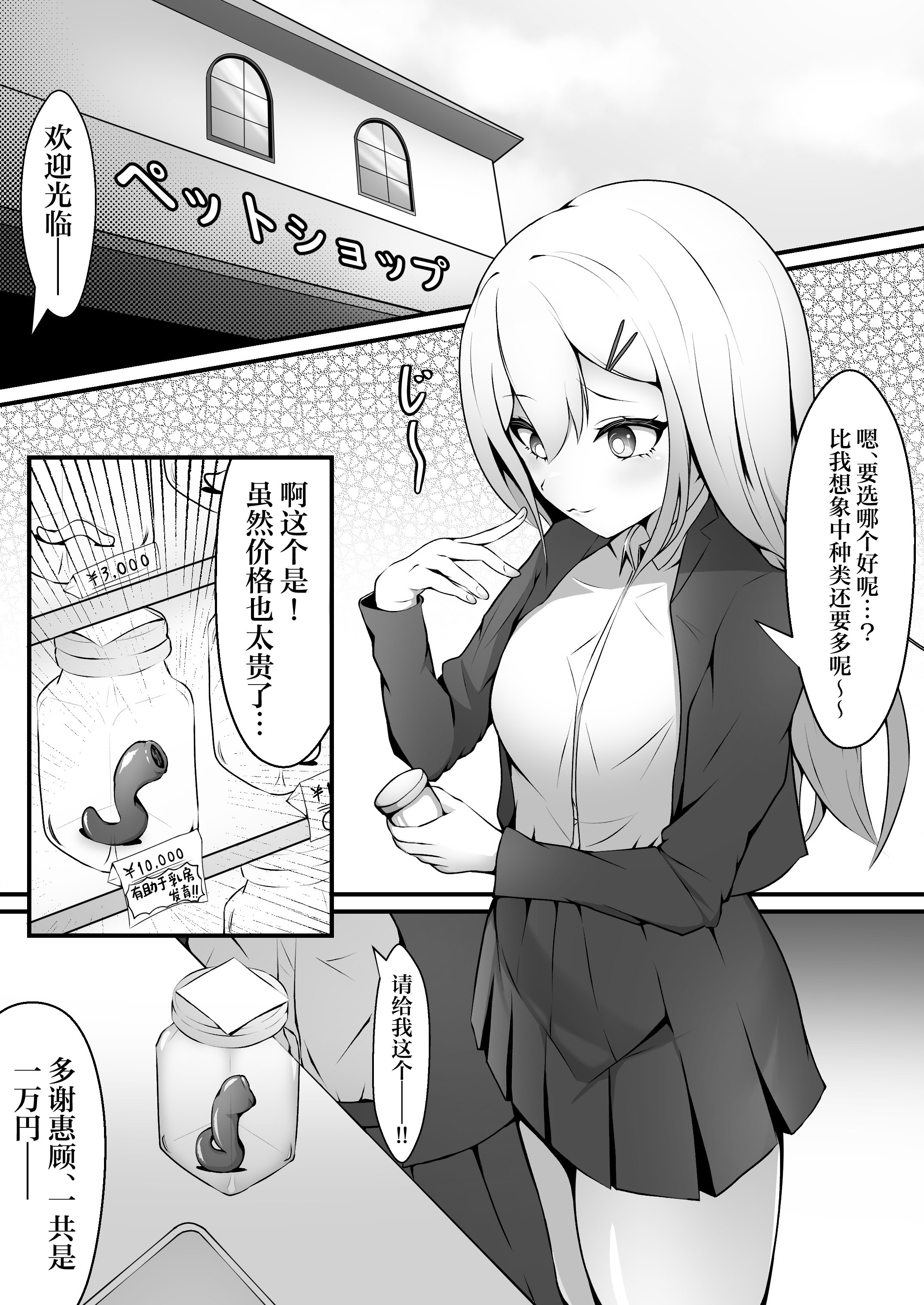 [限界少女 (いるいる)] おっぱいみるくで触手を育ててみた結果… (オリジナル) [DL版] 3