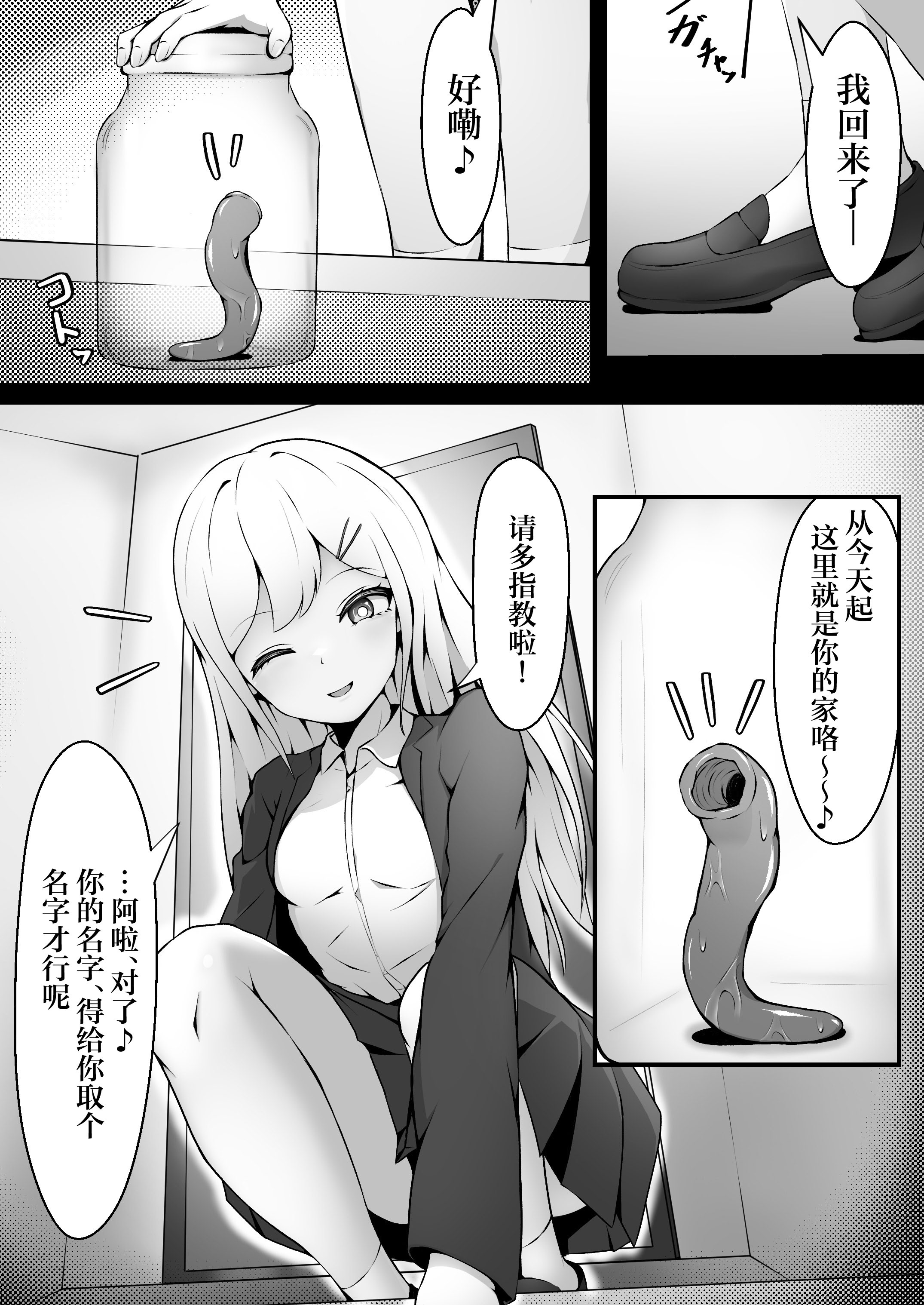 [限界少女 (いるいる)] おっぱいみるくで触手を育ててみた結果… (オリジナル) [DL版] 5
