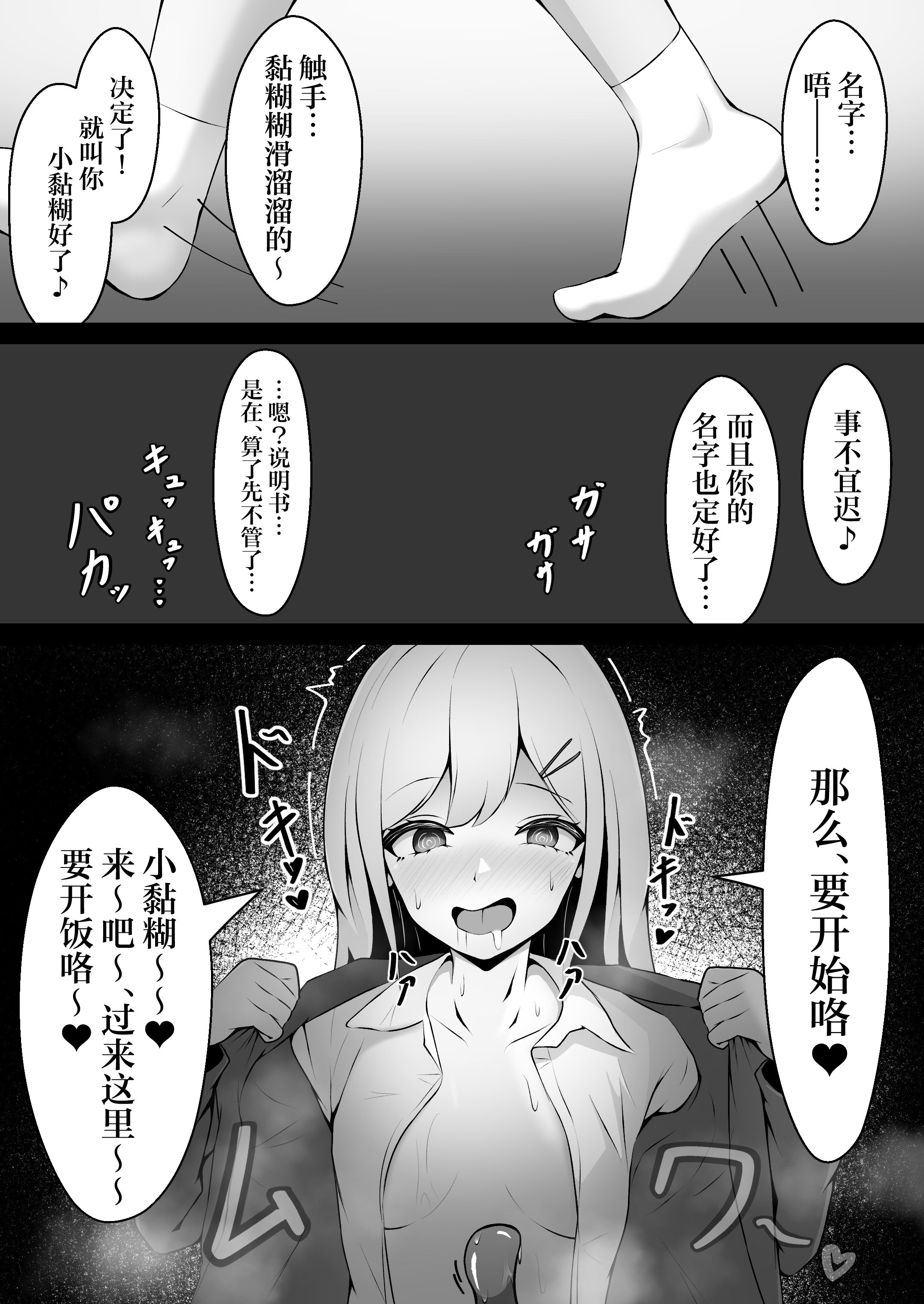 [限界少女 (いるいる)] おっぱいみるくで触手を育ててみた結果… (オリジナル) [DL版] 6