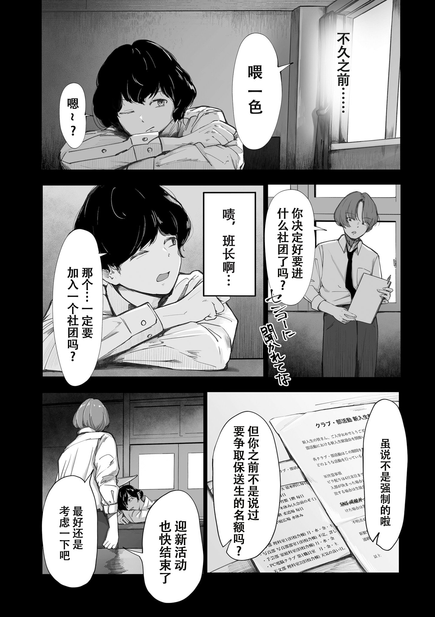 [日本漫画] [論]阴毛同好会 单本,女学生制服,内射中出#[32P]-2