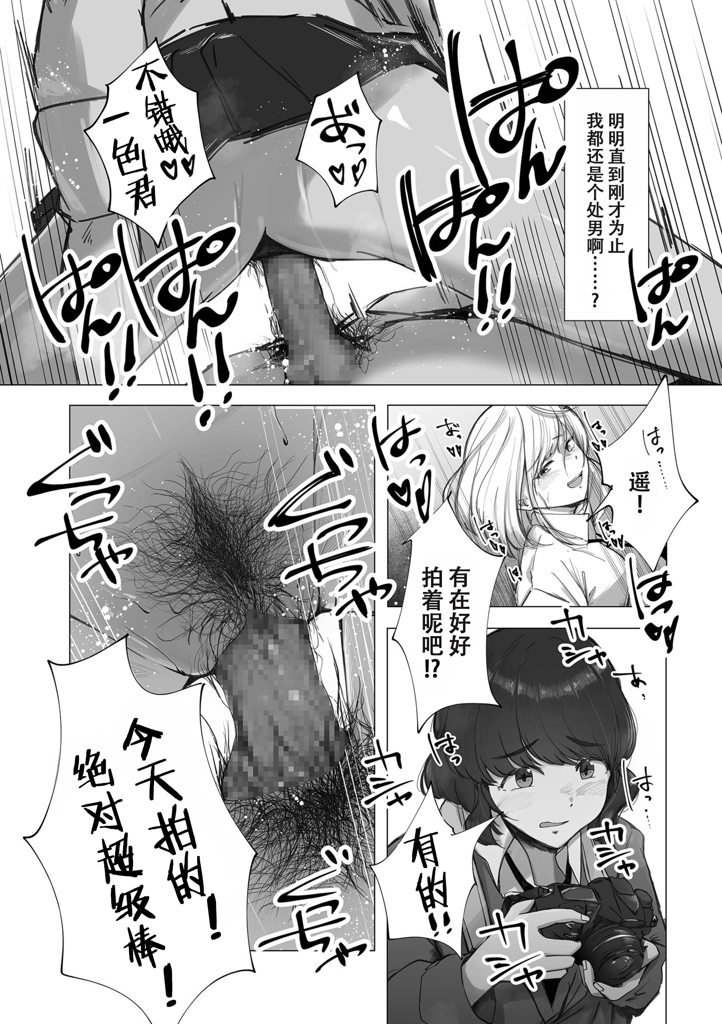 [日本漫画] [論]阴毛同好会 单本,女学生制服,内射中出#[32P]-24