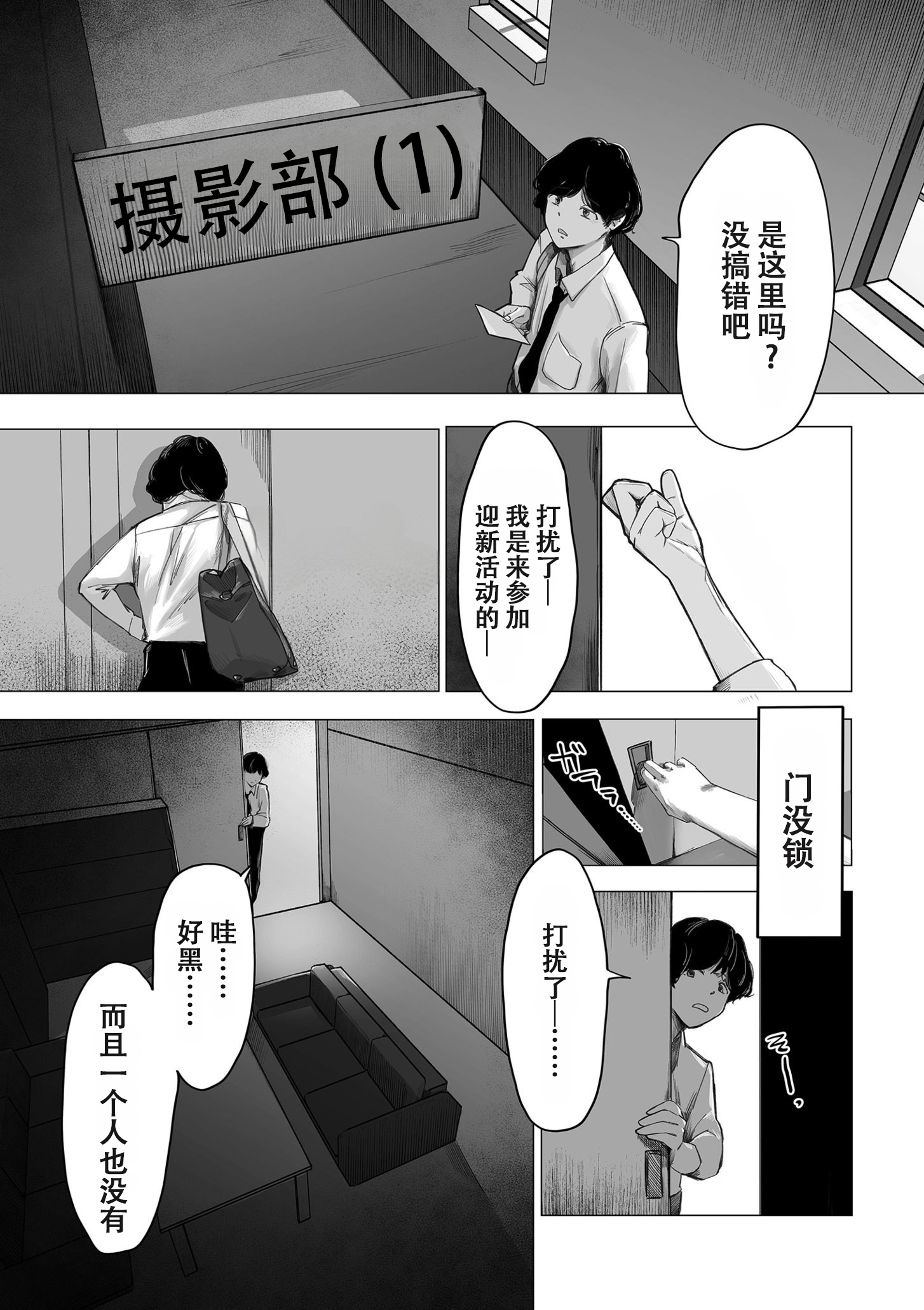 [日本漫画] [論]阴毛同好会 单本,女学生制服,内射中出#[32P]-4