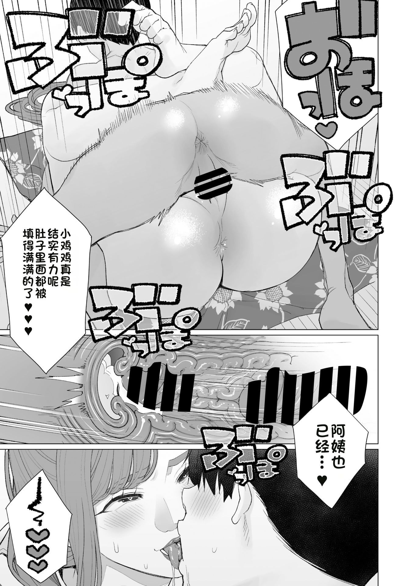 [南田U助] 浴衣とママと花火大会 (コミックホットミルク濃いめ vol.58) 13