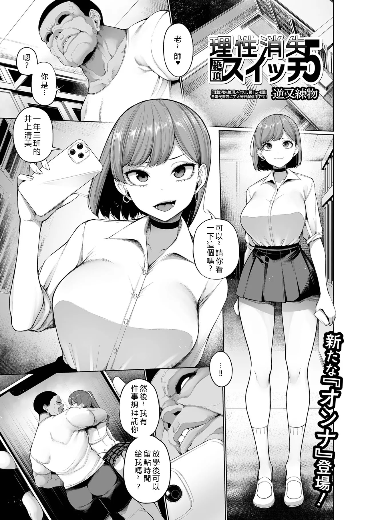 [逆又練物] 理性消失絶頂スイッチ 第5話 (コミック刺激的 SQUIRT!! Vol.71) [DL版](AI翻譯) 1