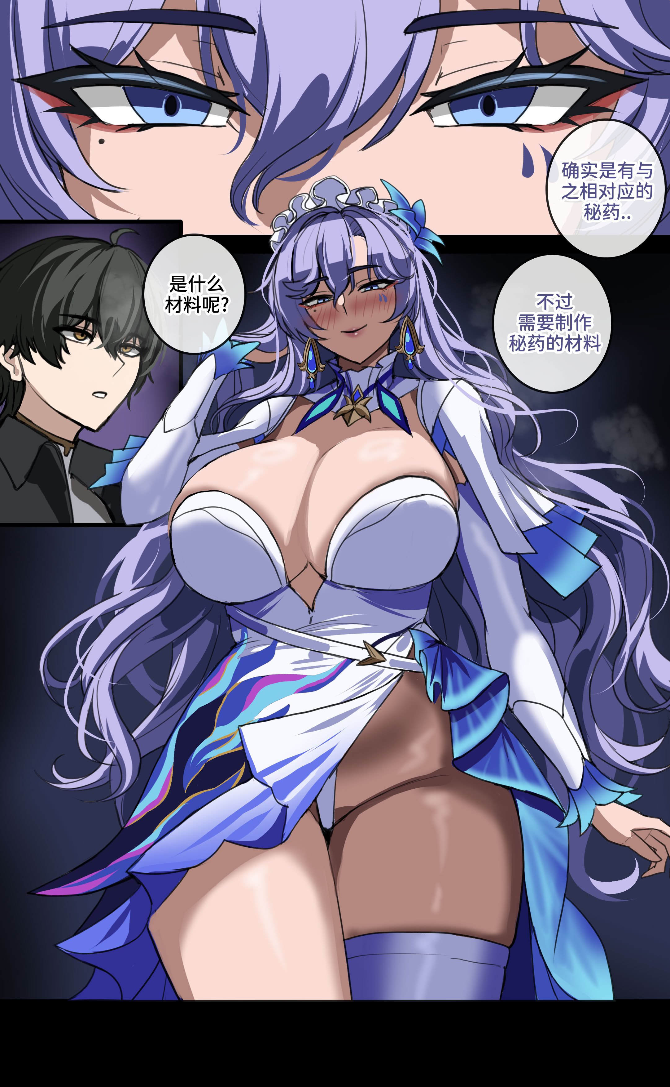 [drogod hellaP] 2025年4月CG 圣女的秘药配方 5