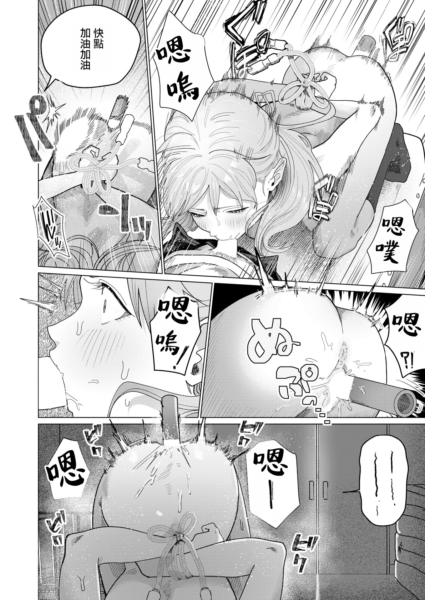 [平股戌] こんなにお願いしてるのに! (COMIC 快楽天 2026年7月号)  15
